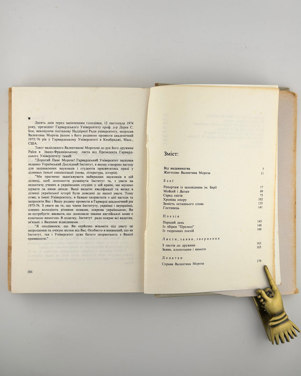Мороз Валентин. Есеї, листи й документи. [Мюнхен], 1975