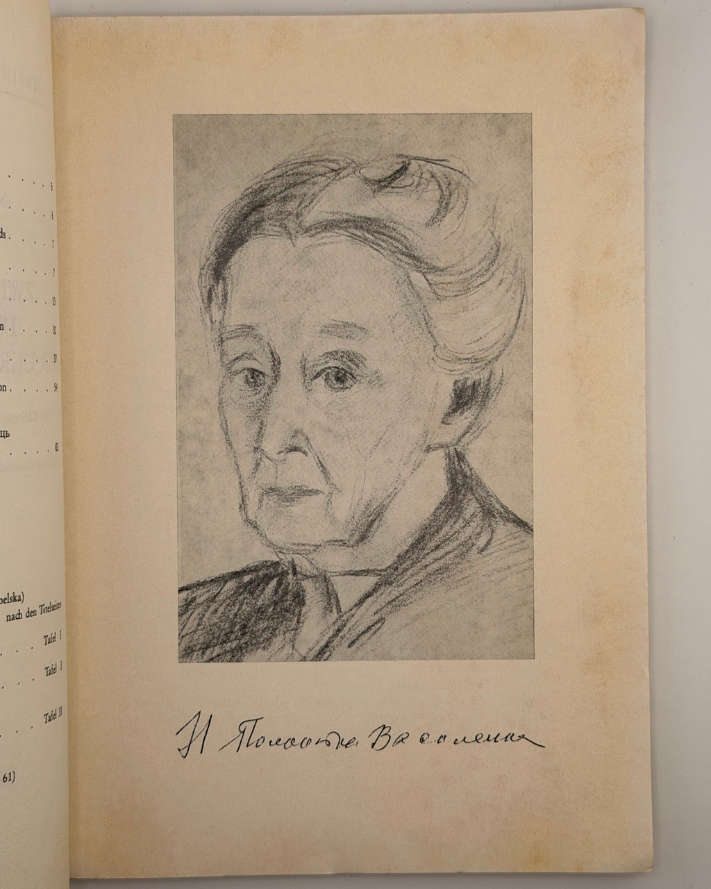 Полонська-Василенко Наталія. Zwei Konzeptionen der Geschichte der Ukraine und Russlands. Мюнхен, 1970