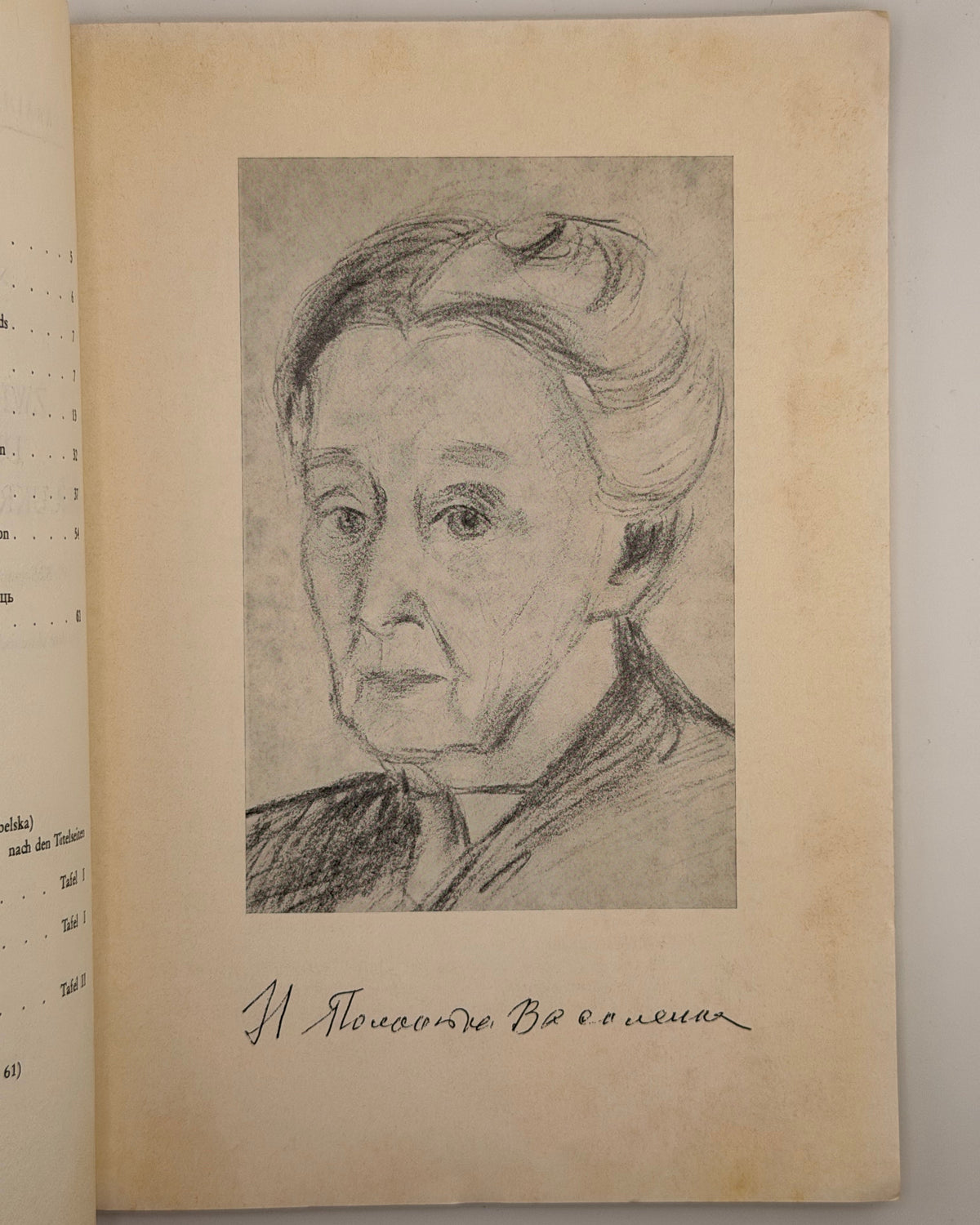 Полонська-Василенко Наталія. Zwei Konzeptionen der Geschichte der Ukraine und Russlands. Мюнхен, 1970