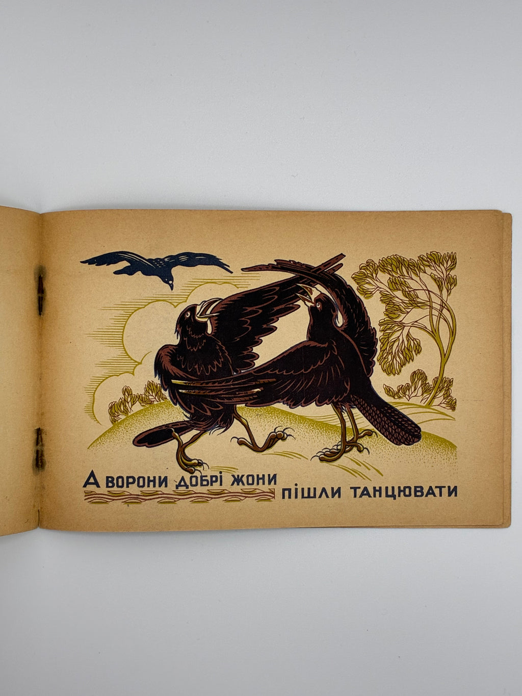 📕 ВЕСЕЛА ПРАЦЯ. Народна пісенька / Малюнки О. Судомори. — Краків–Львів: Українське видавництво, 1944. — (Бібліотека для дітвори «Моя книжечка», випуск 45).