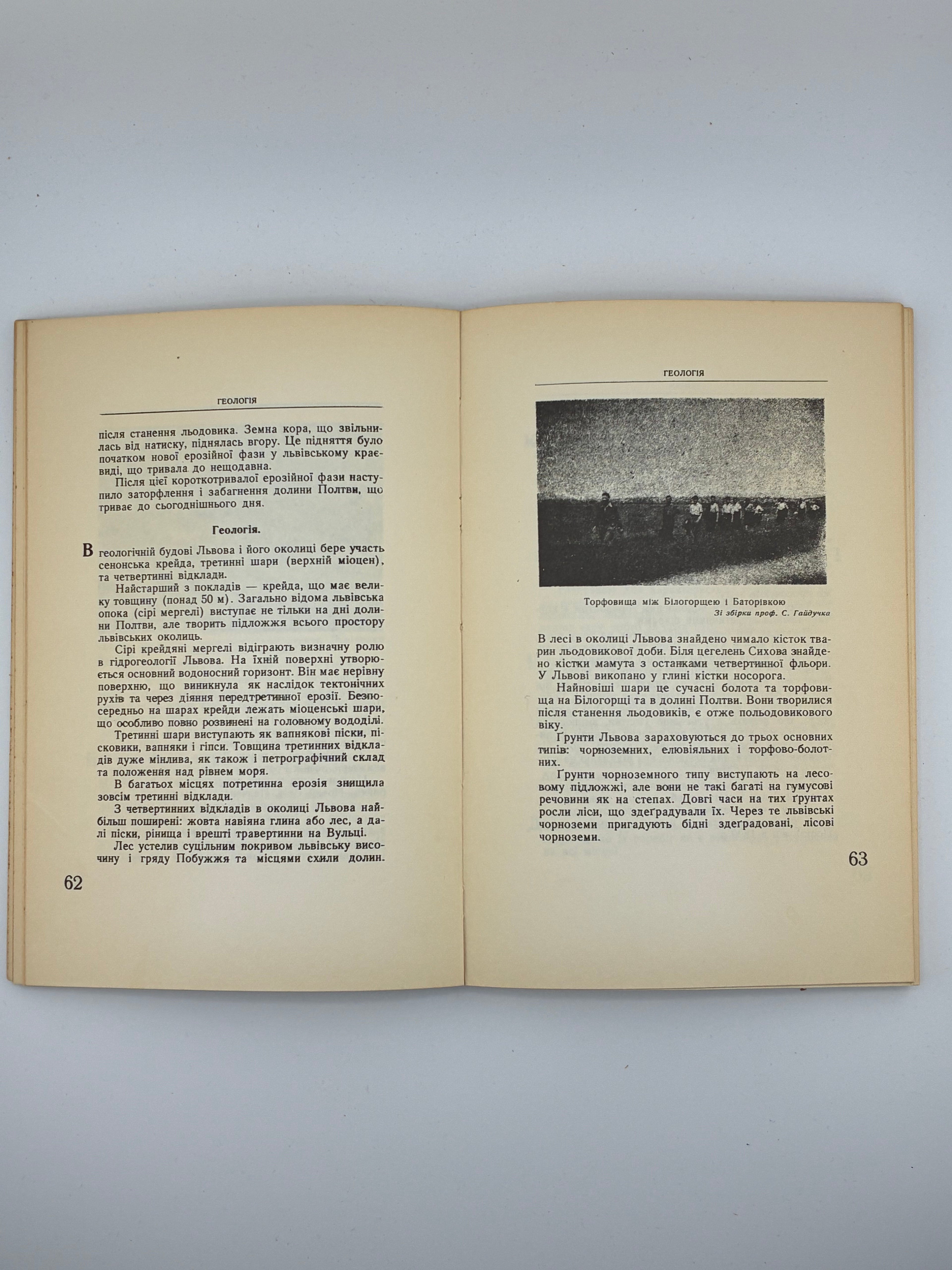 📕 Олена Степанів. Сучасний Львів (в 700-ліття заснування міста Львова). Друге доповнене видання. — Нью-Йорк, 1953.