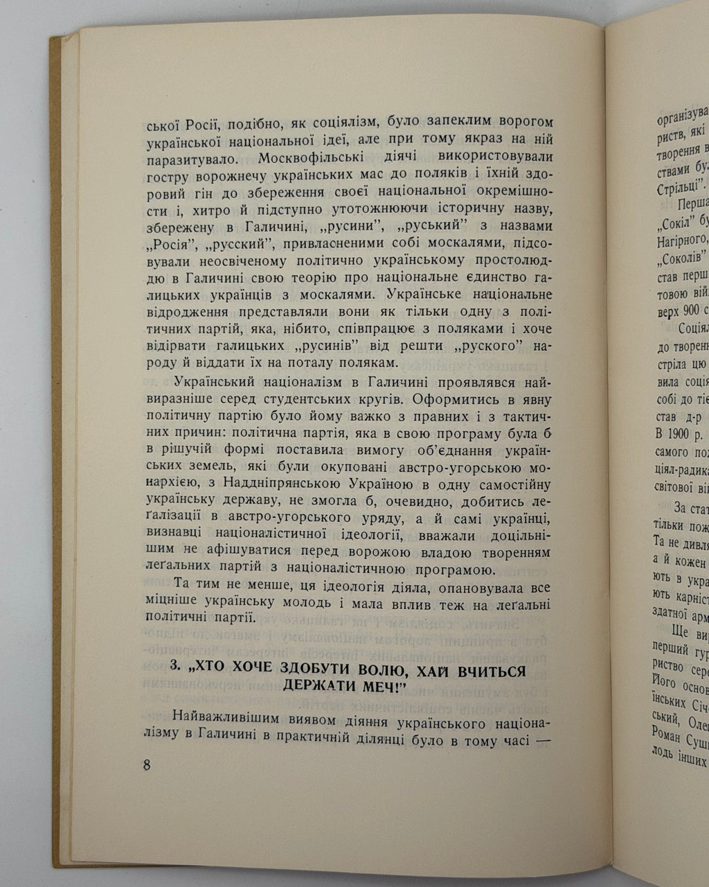 Мірчук Петро. Перший Листопад. Торонто, 1958