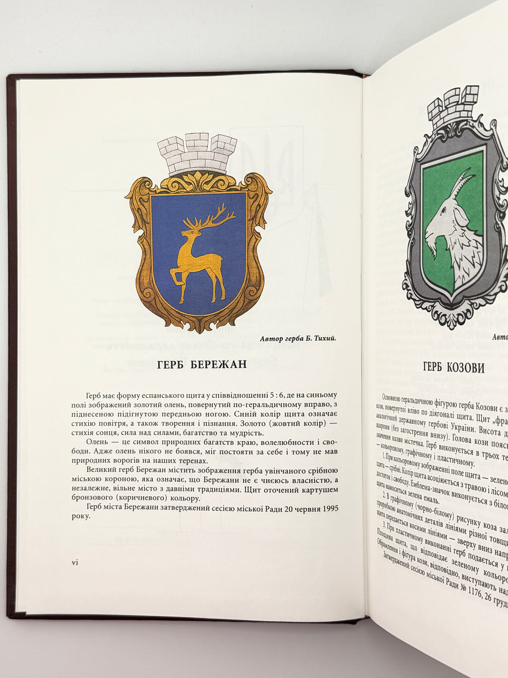Бережанська земля: у 3 томах. Нью-Йорк; Торонто; Тернопіль, 1970–2006