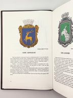 Бережанська земля: у 3 томах. Нью-Йорк; Торонто; Тернопіль, 1970–2006