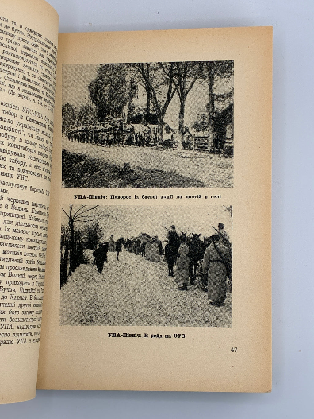 МІРЧУК П. УКРАЇНСЬКА ПОВСТАНСЬКА АРМІЯ. 1942–1952. 1953
