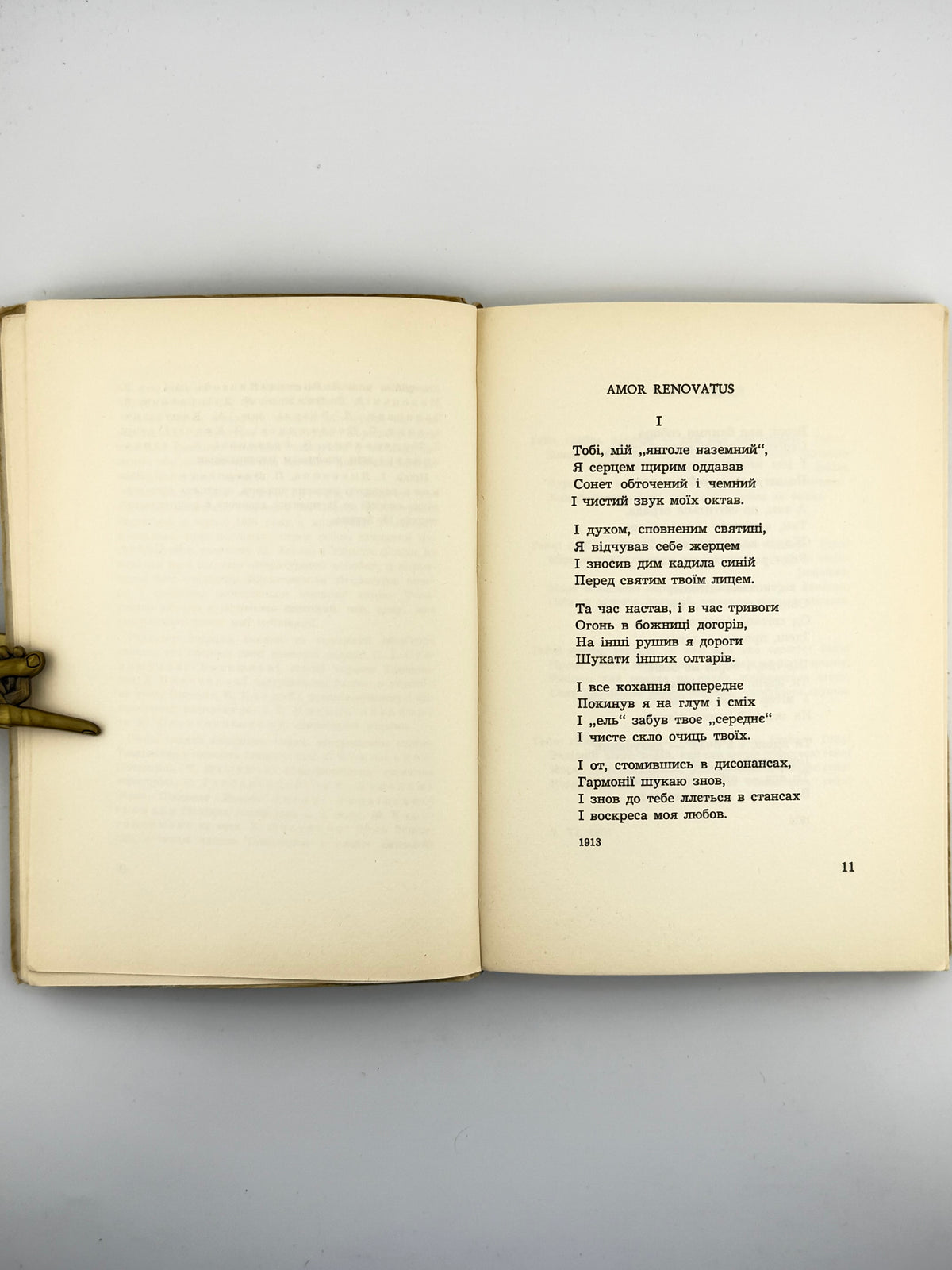 Зеров Микола. Corollarium: збірка літературної спадщини. Мюнхен, 1958