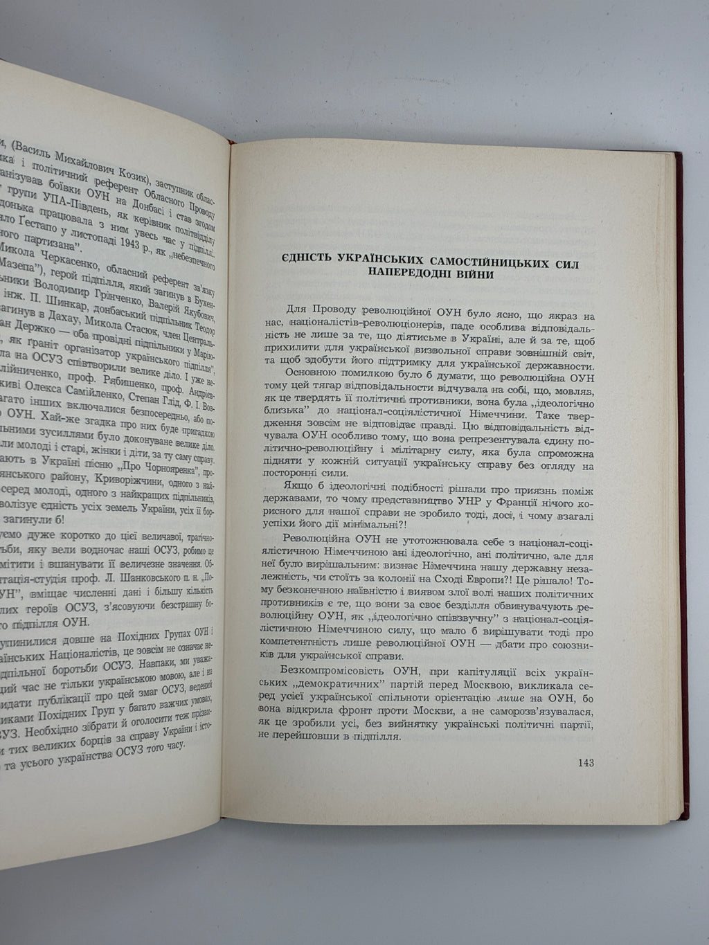 СТЕЦЬКО Я. 30 ЧЕРВНЯ 1941. ПРОГОЛОШЕННЯ ВІДНОВЛЕННЯ ДЕРЖАВНОСТИ УКРАЇНИ. 1967