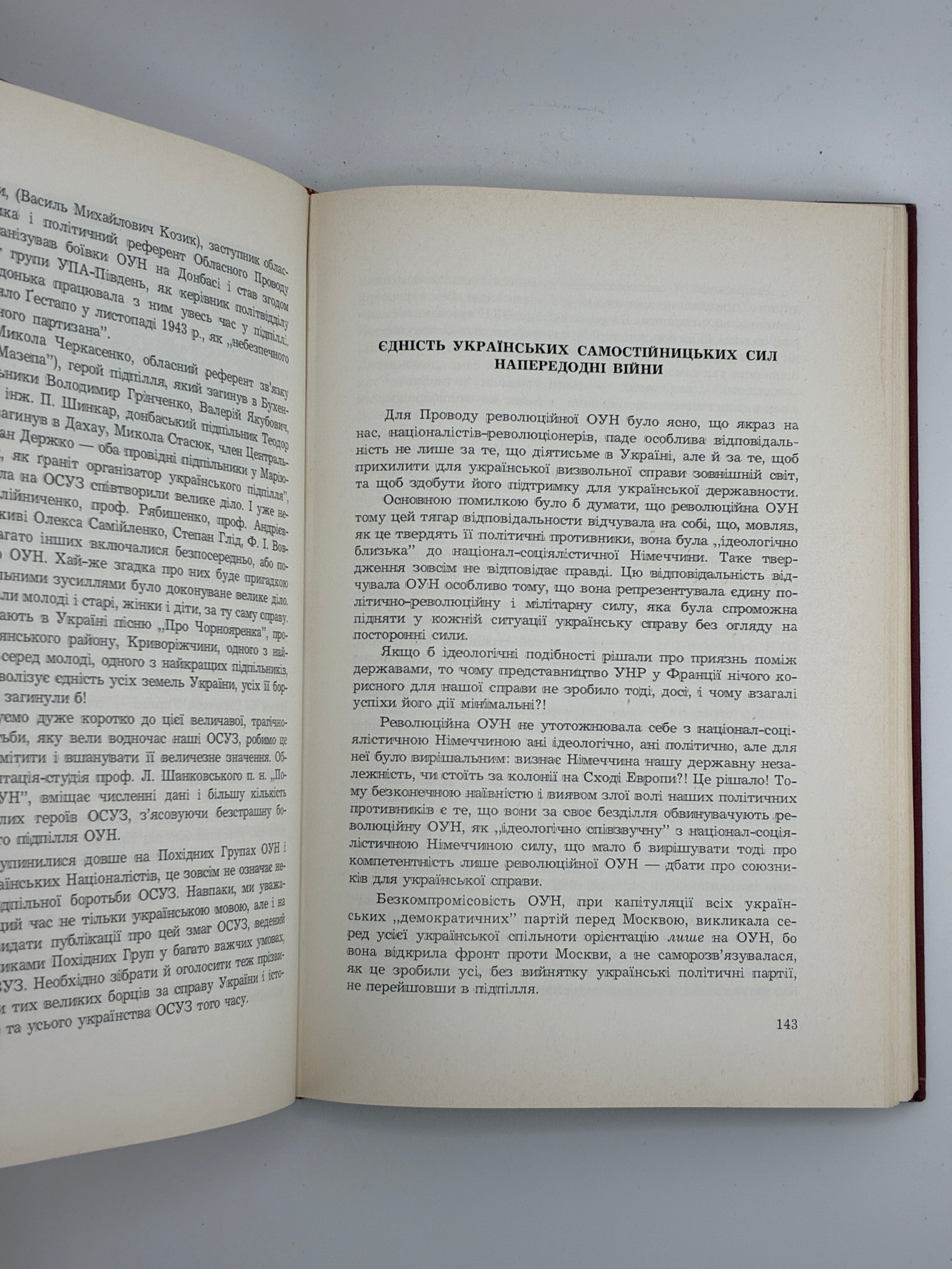 СТЕЦЬКО Я. 30 ЧЕРВНЯ 1941. ПРОГОЛОШЕННЯ ВІДНОВЛЕННЯ ДЕРЖАВНОСТИ УКРАЇНИ. 1967