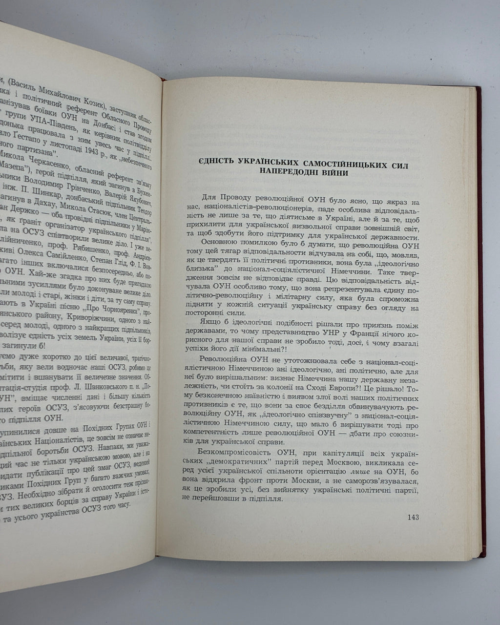 Стецько Ярослав. 30 червня 1941: проголошення відновлення державности України. Торонто [та ін.], 1967