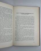 Стецько Ярослав. 30 червня 1941: проголошення відновлення державности України. Торонто [та ін.], 1967