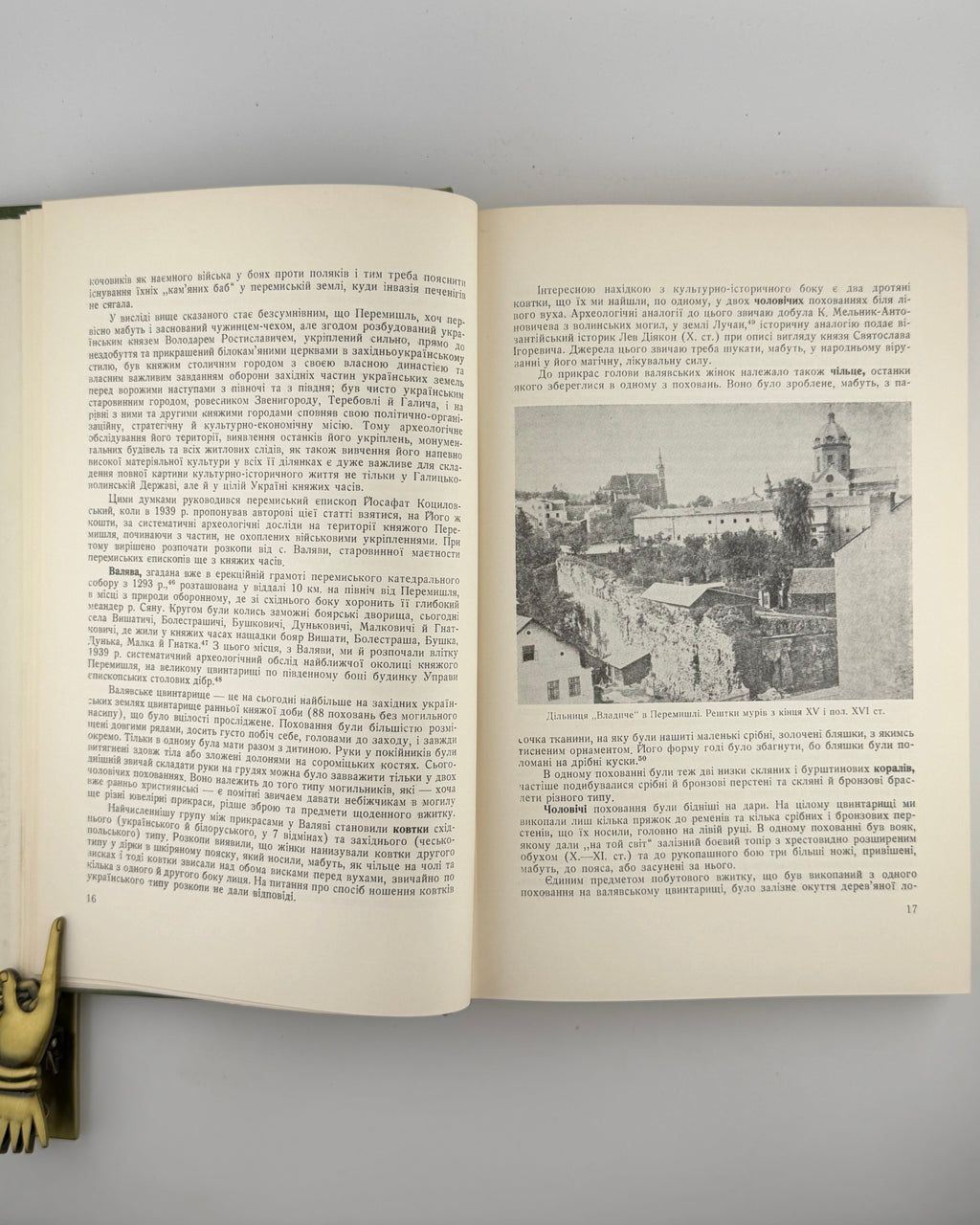 Перемишль — західний бастіон України: збірник матеріялів. Нью-Йорк; Філадельфія, 1961