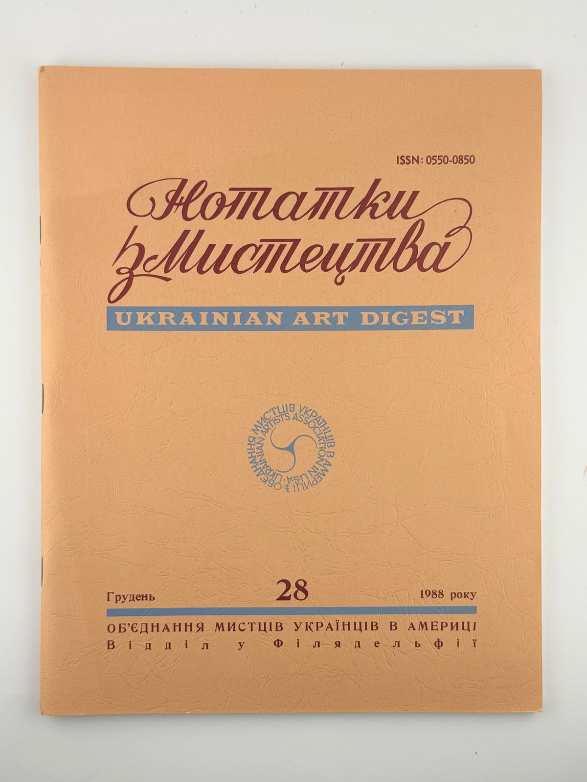 Нотатки з мистецтва = Ukrainian Art Digest. Ч. 28. Філадельфія, грудень 1988