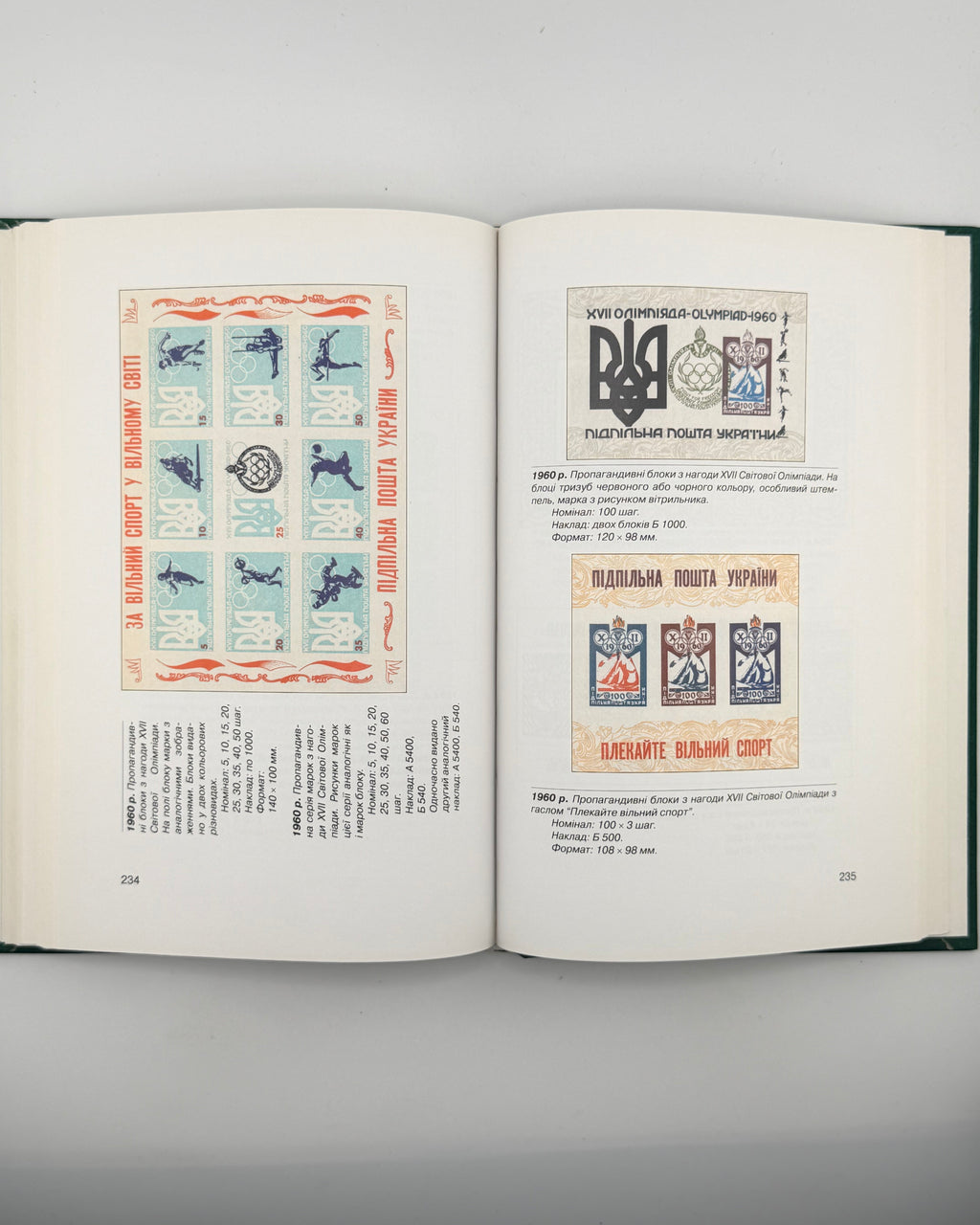 Літопис УПА. Т. 47: Підпільна Пошта України. Торонто; Львів, 2009