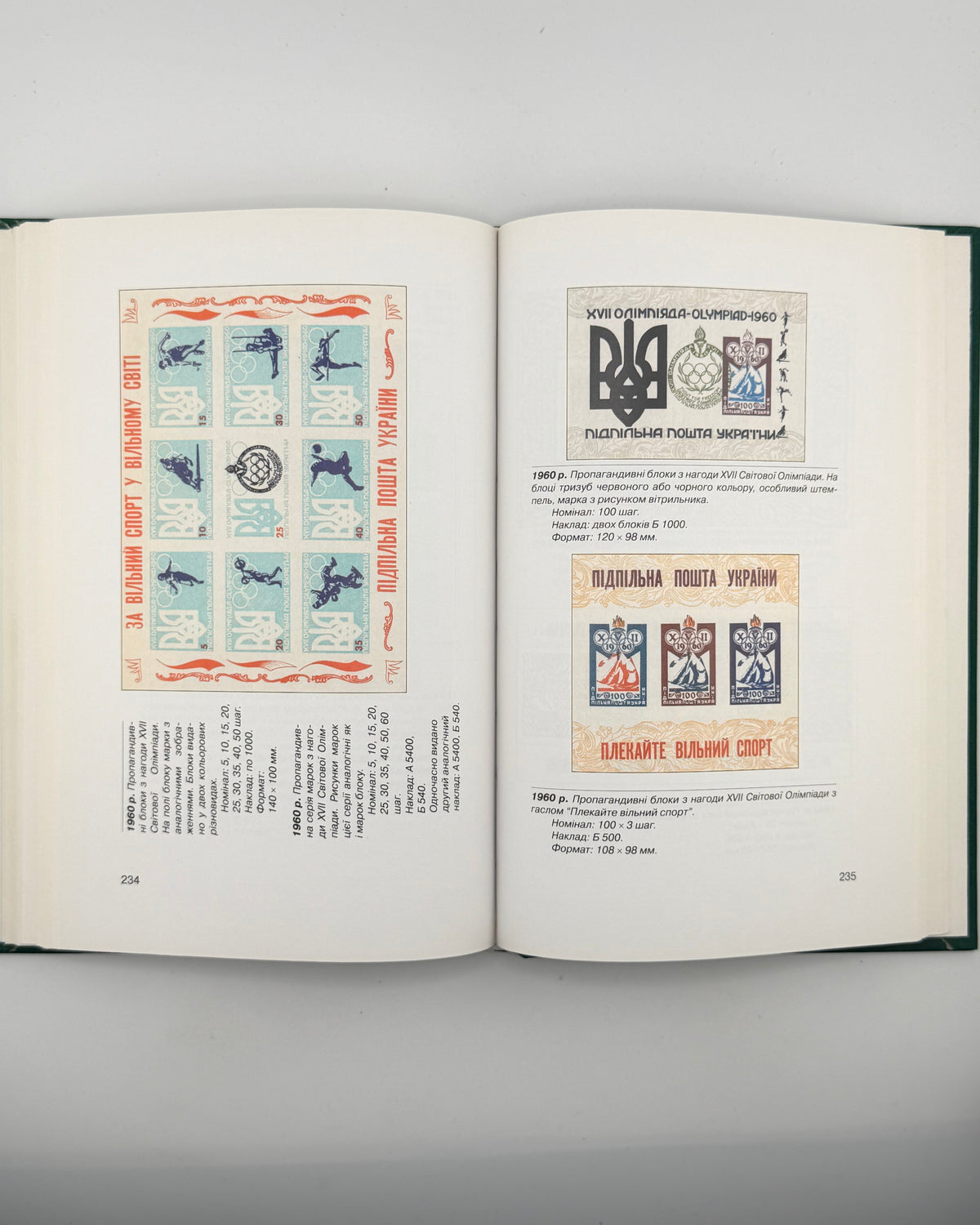 Літопис УПА. Т. 47: Підпільна Пошта України. Торонто; Львів, 2009