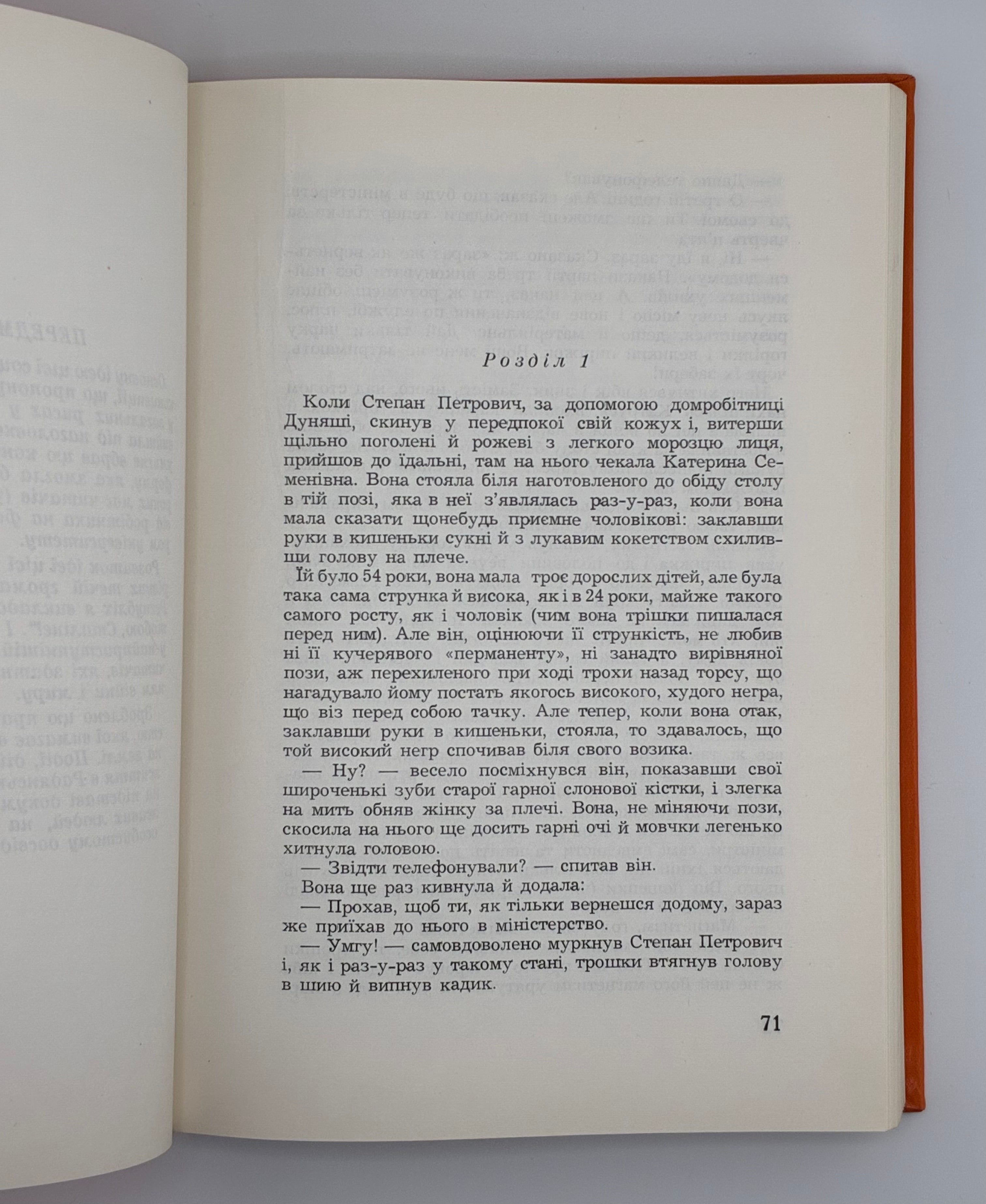 📕 ВОЛОДИМИР ВИННИЧЕНКО. «СЛОВО ЗА ТОБОЮ, СТАЛІНЕ!»

📍 Нью-Йорк: Українська Вільна Академія Наук у США, 1971.