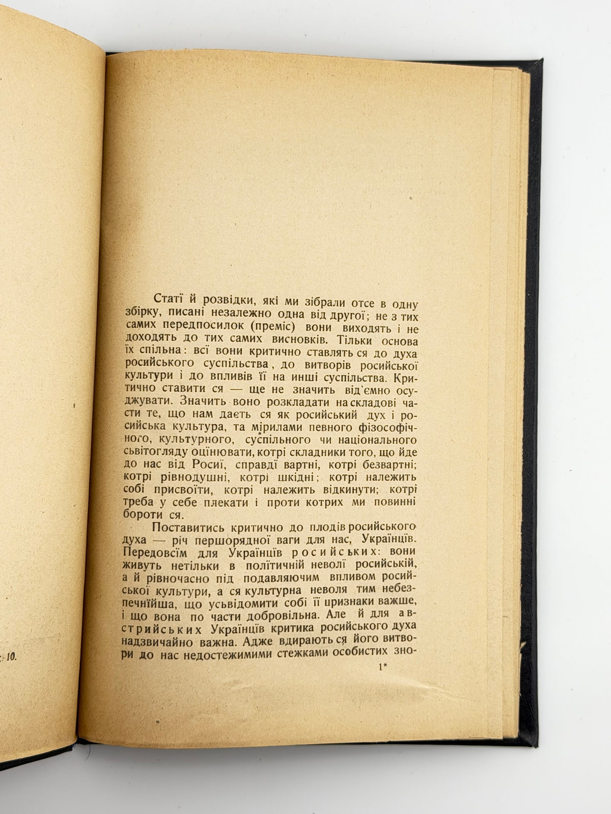 Russica: розвідки й статті. Львів, 1913