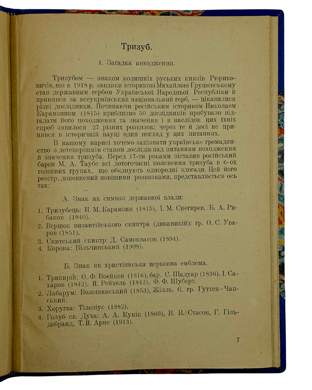 АНДРУСЯК, МИКОЛА. ТРИЗУБ. (Наукова Бібліотека Т-ва «Вернигора», ч. 1).
[Мюнхен]: Видавниче Товариство «Вернигора», 1947.