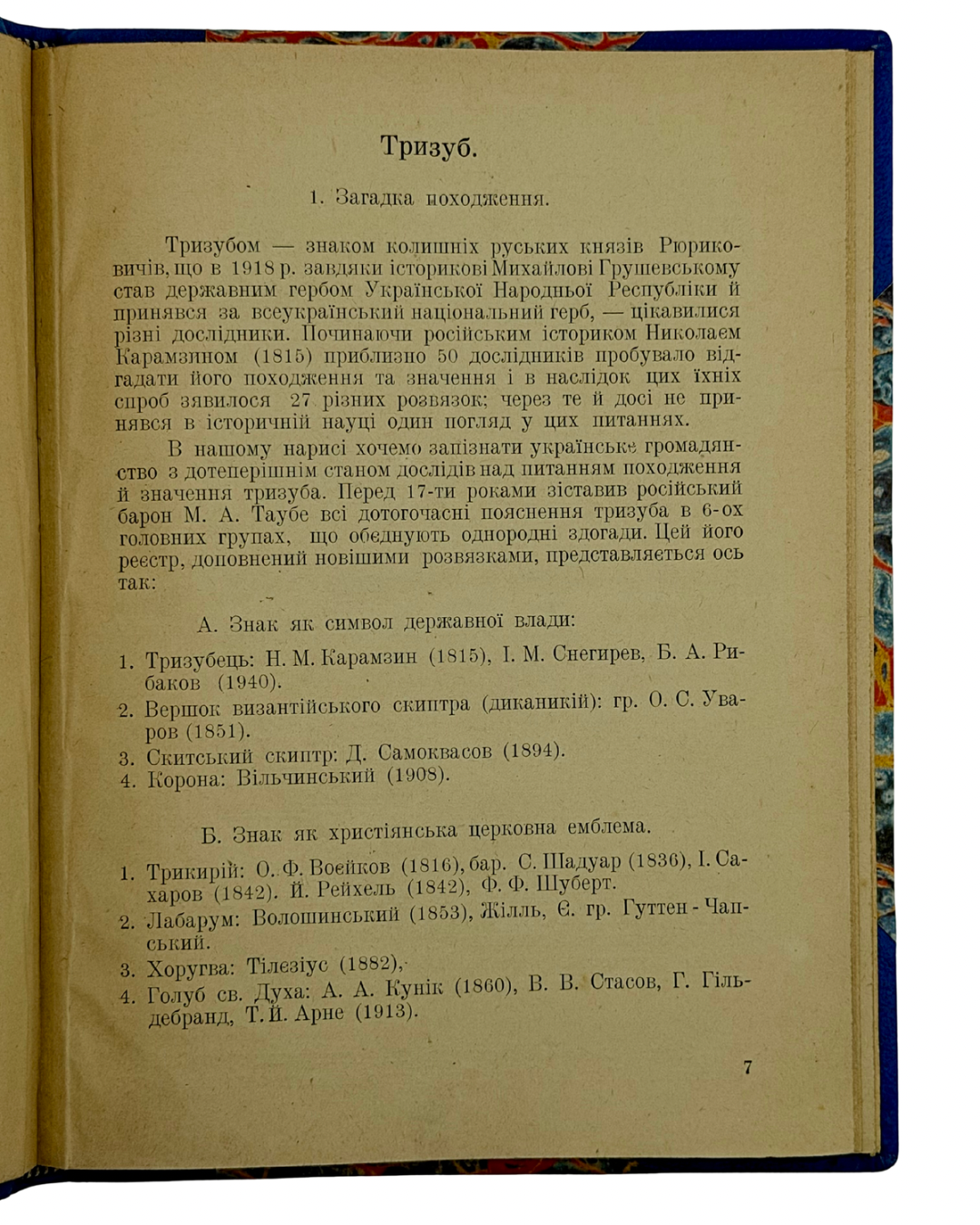 АНДРУСЯК, МИКОЛА. ТРИЗУБ. (Наукова Бібліотека Т-ва «Вернигора», ч. 1).
[Мюнхен]: Видавниче Товариство «Вернигора», 1947.