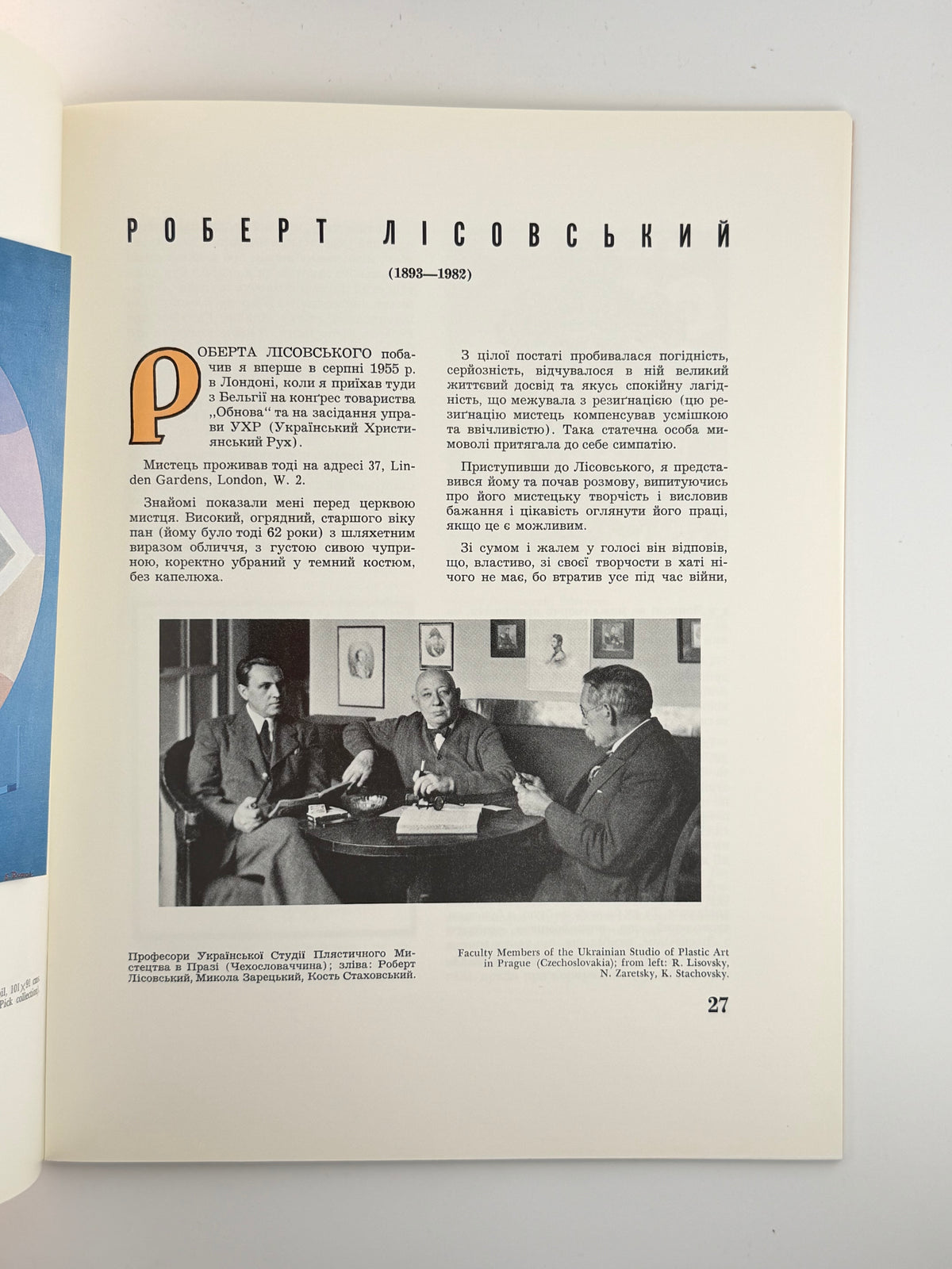 Нотатки з мистецтва = Ukrainian Art Digest. Ч. 24. Філадельфія, жовтень 1984