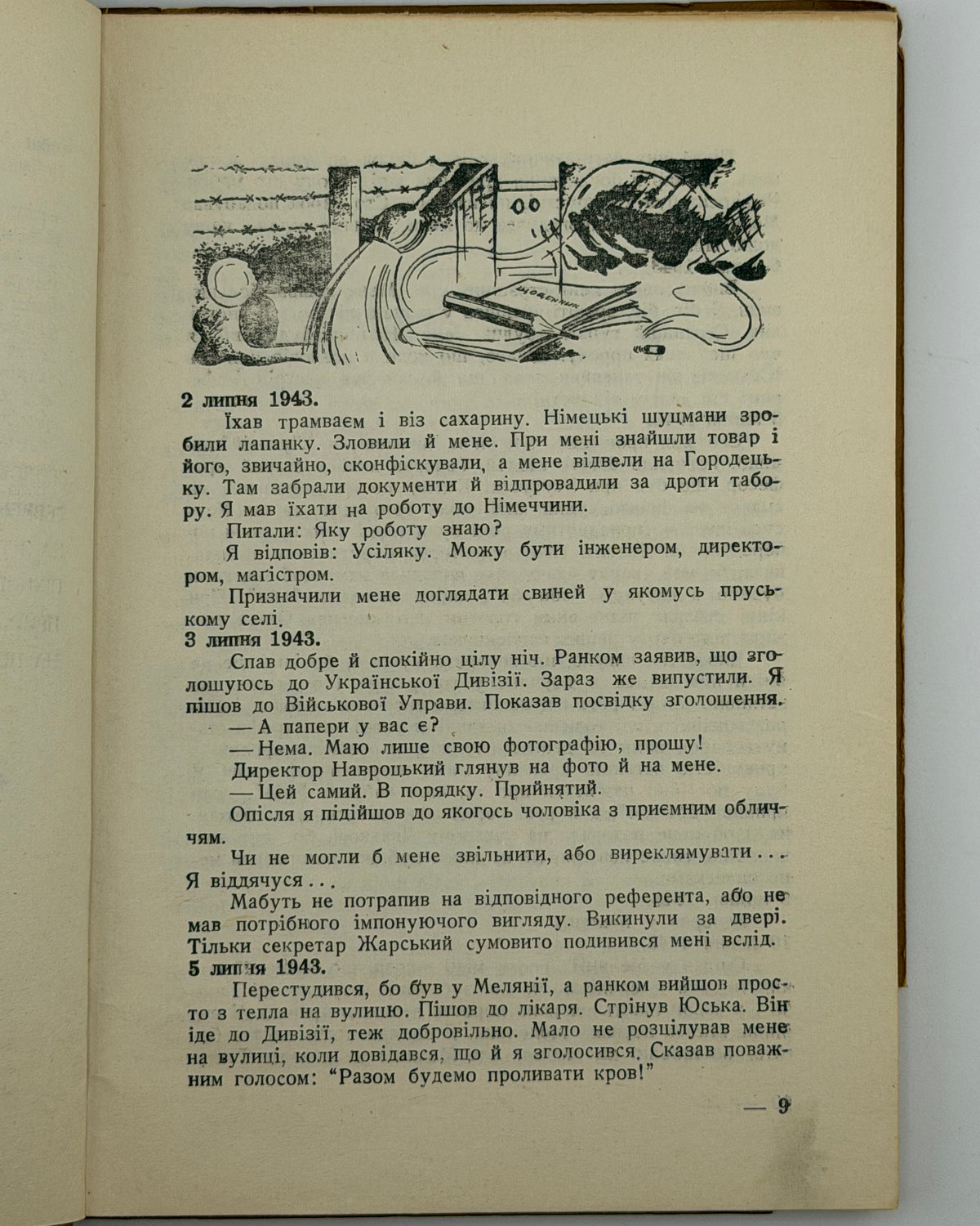 Тис Юрій. Щоденник національного героя Селепка Лавочки. Буенос-Айрес, 1954