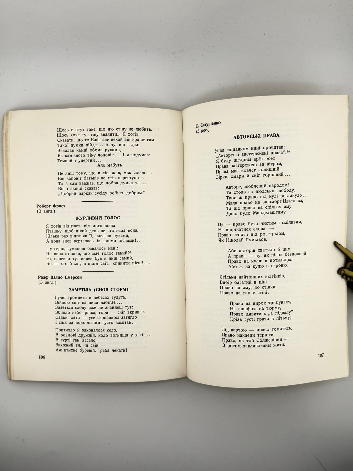 Лан Надія. Перекотиполе = Tumbleweed: вірші. [Б. м.], 1978