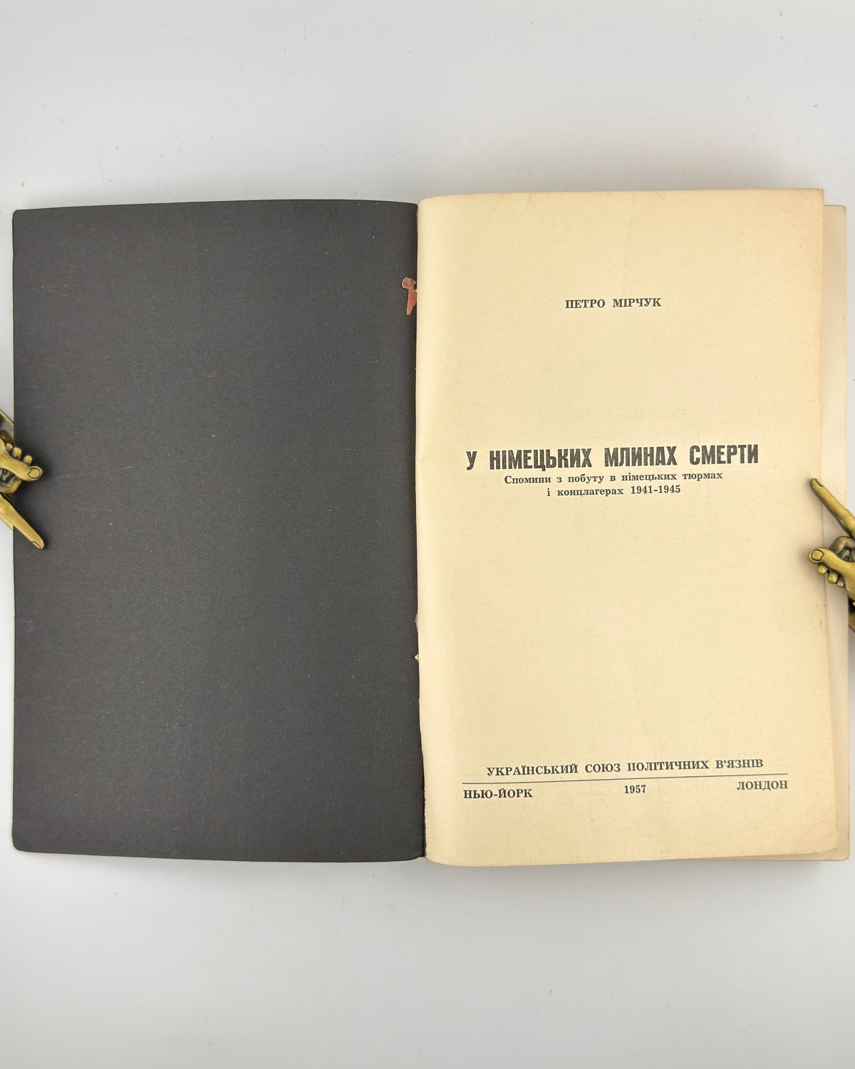 Мірчук Петро. У німецьких млинах смерти: спомини 1941–1945. Нью-Йорк; Лондон, 1957