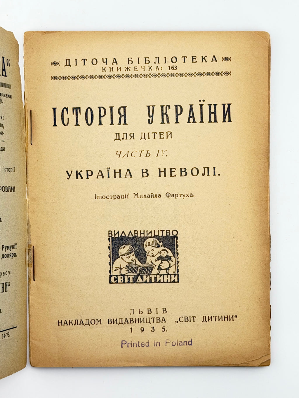 [Лотоцький Антін]. Історія України для дітей. Ч. 4: Україна в неволі. Львів, 1935