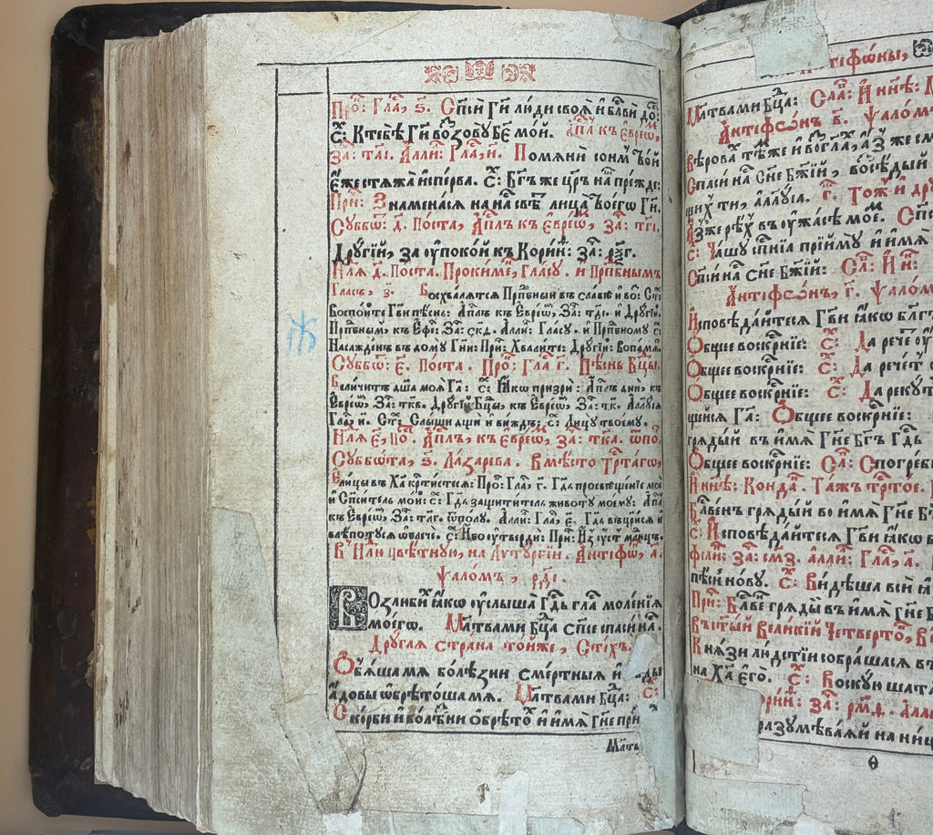 Апостол. Львів, друкарня Михайла Сльозки,15.XI.1654