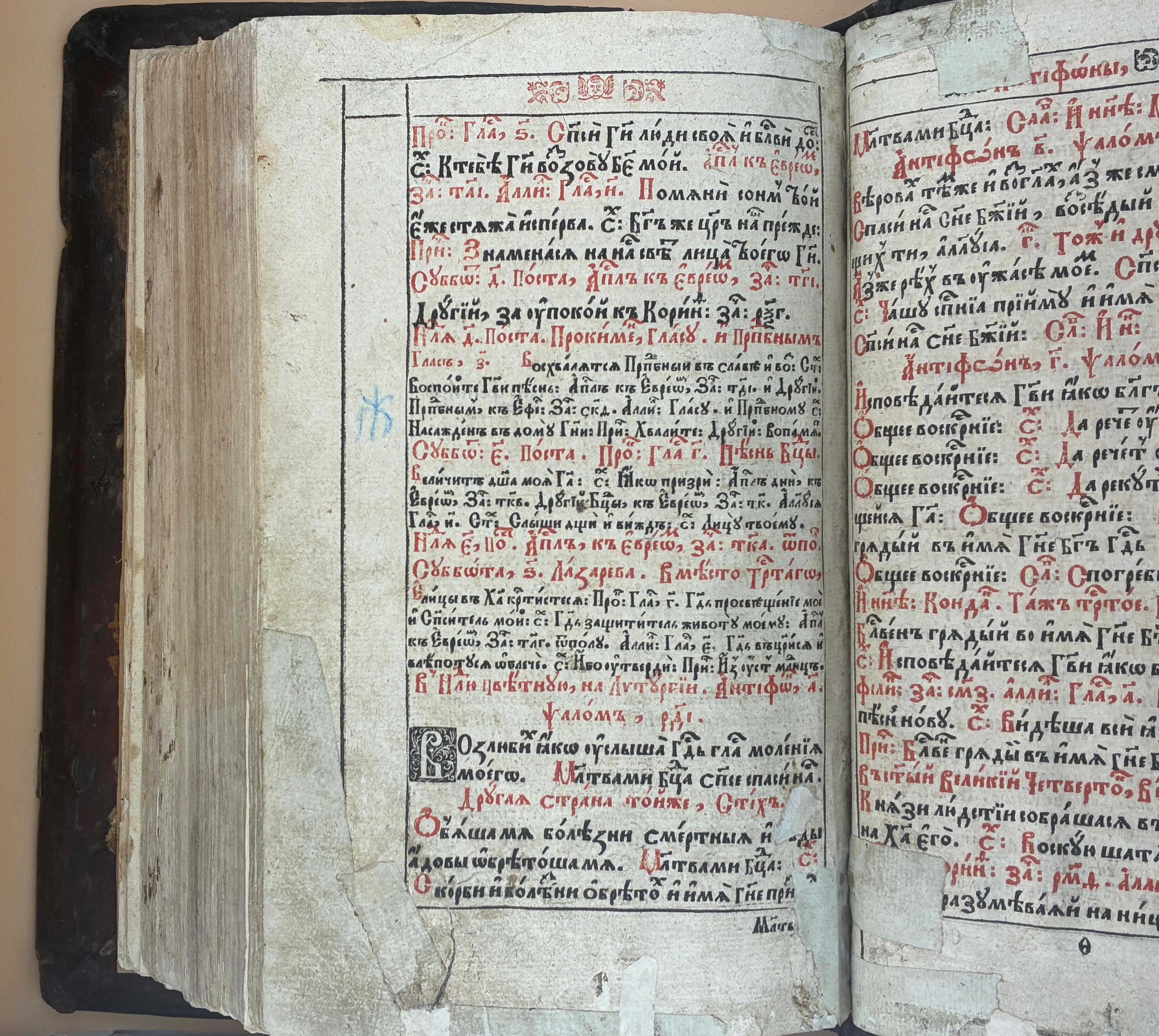 Апостол. Львів, друкарня Михайла Сльозки,15.XI.1654