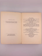 Липинський В'ячеслав. Листи до братів-хліборобів. Нью-Йорк, 1954