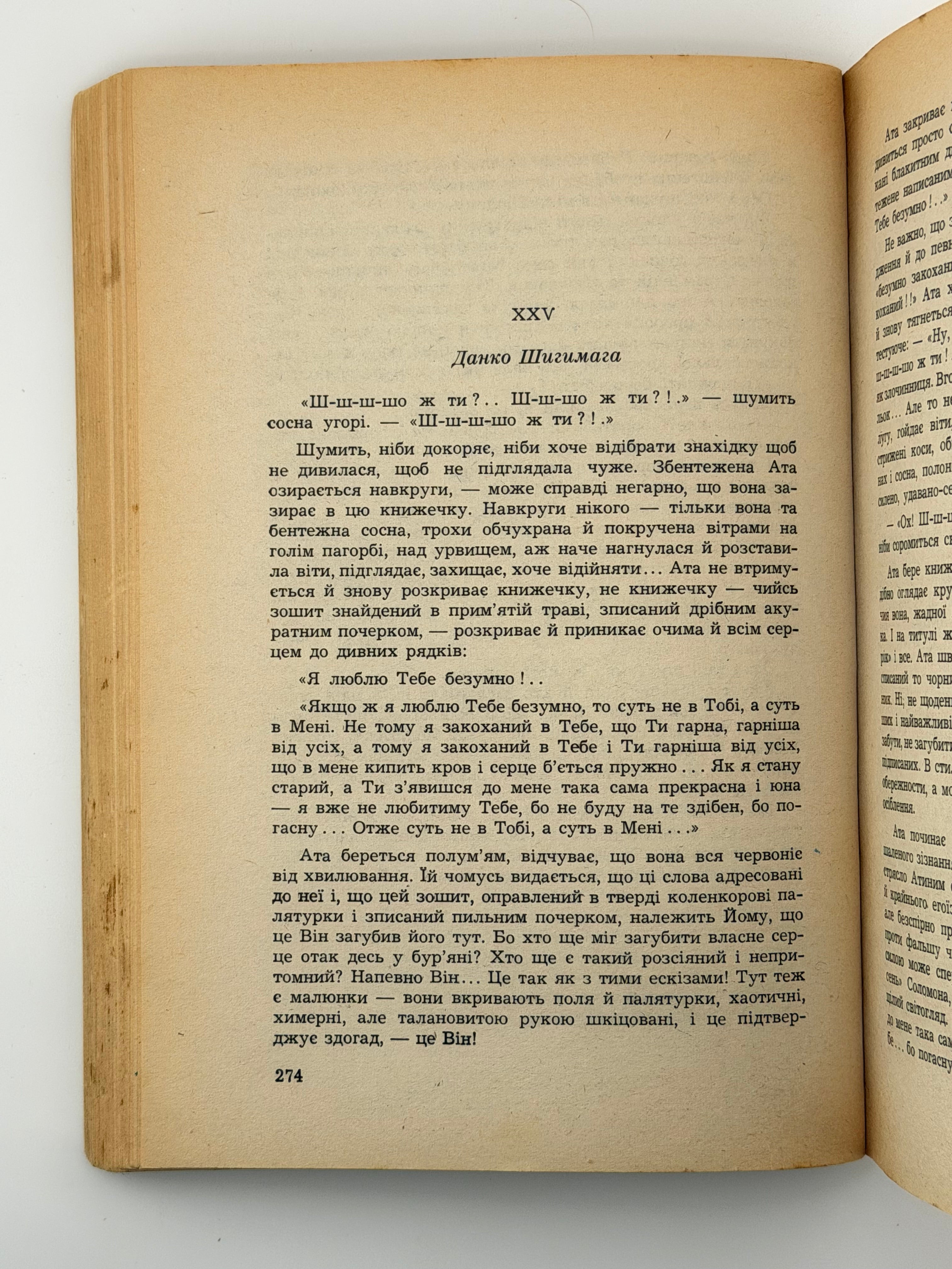 БУЙНИЙ ВІТЕР: РОМАН. 1957
БАГРЯНИЙ ІВАН