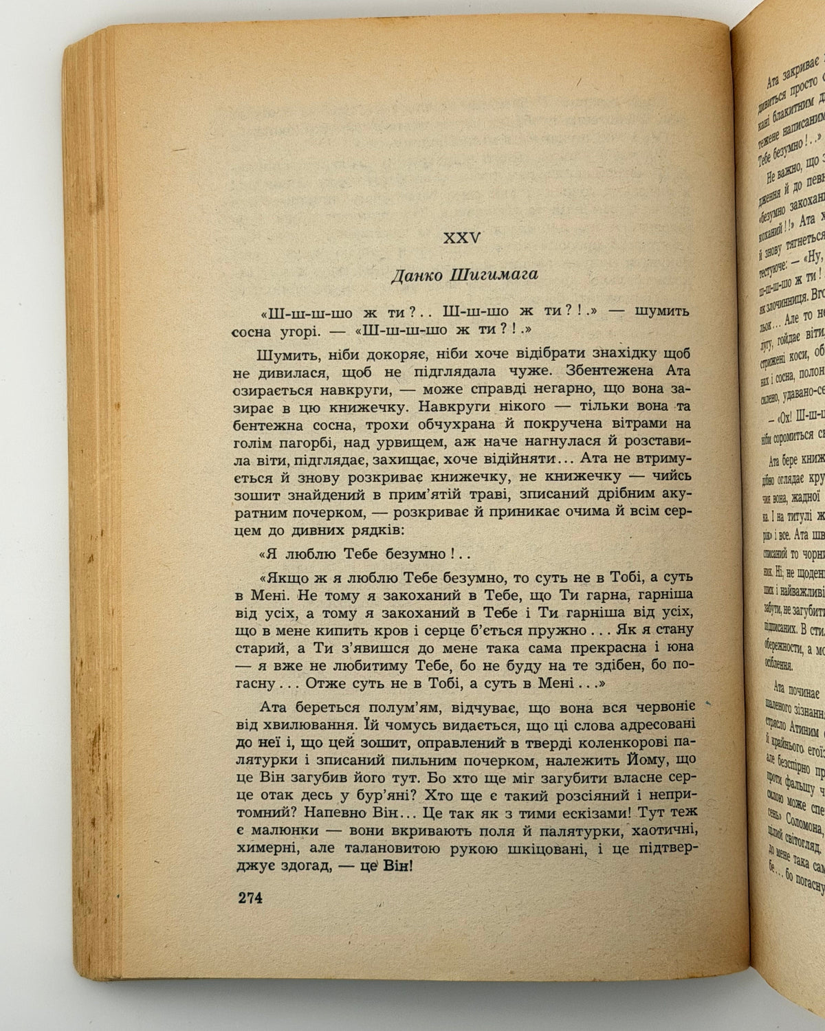 Багряний Іван. Буйний вітер: роман. Кн. 1: Маруся Богуславка. [Мюнхен], 1957