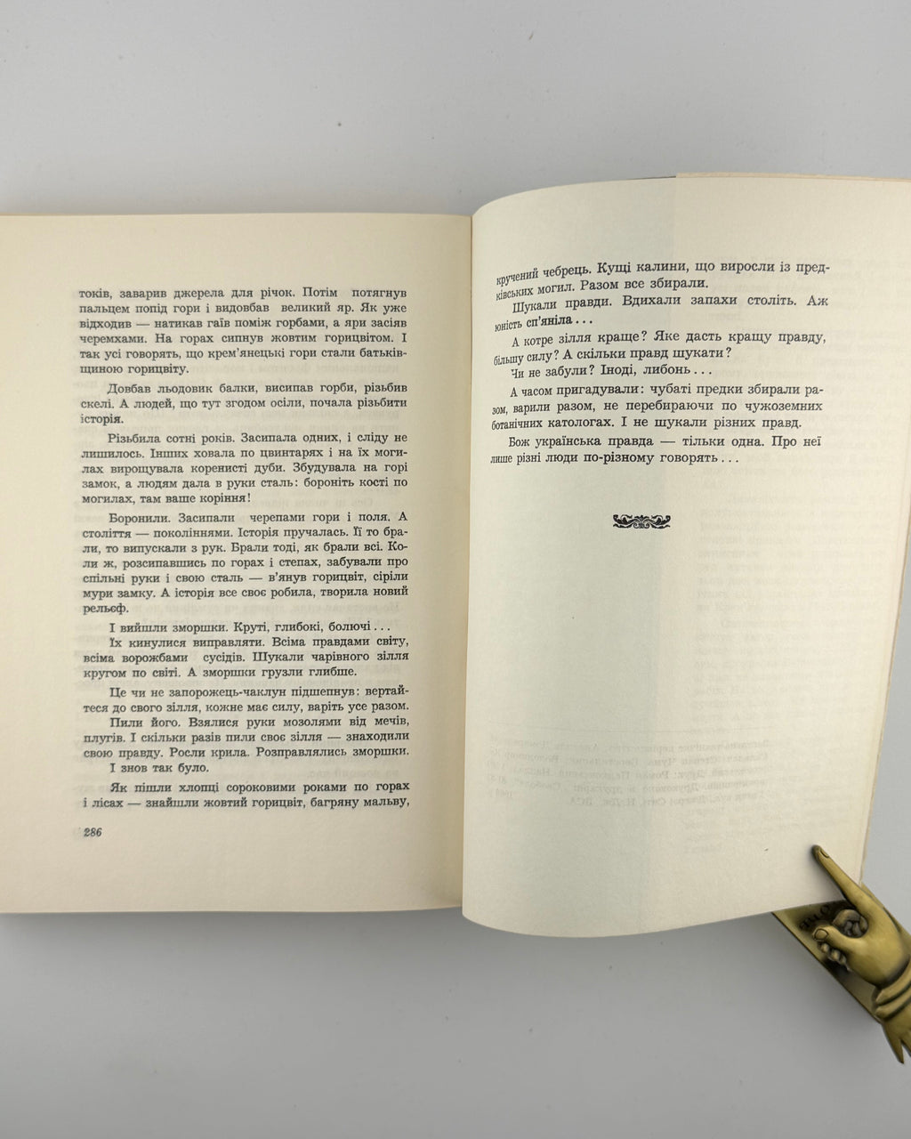 Данилюк Михайло. Повстанський записник. Нью-Йорк; Джерзі Ситі, 1968