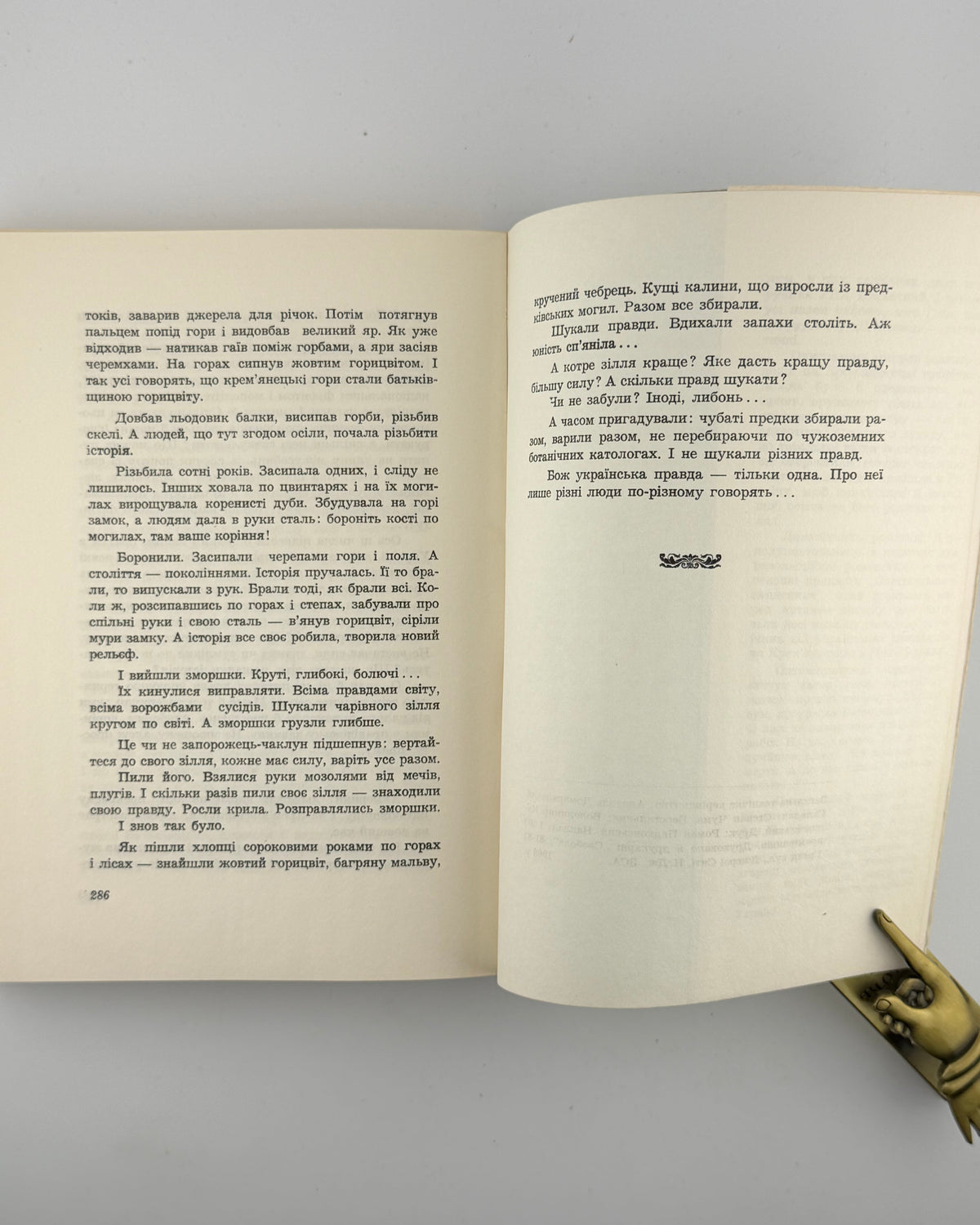 Данилюк Михайло. Повстанський записник. Нью-Йорк; Джерзі Ситі, 1968
