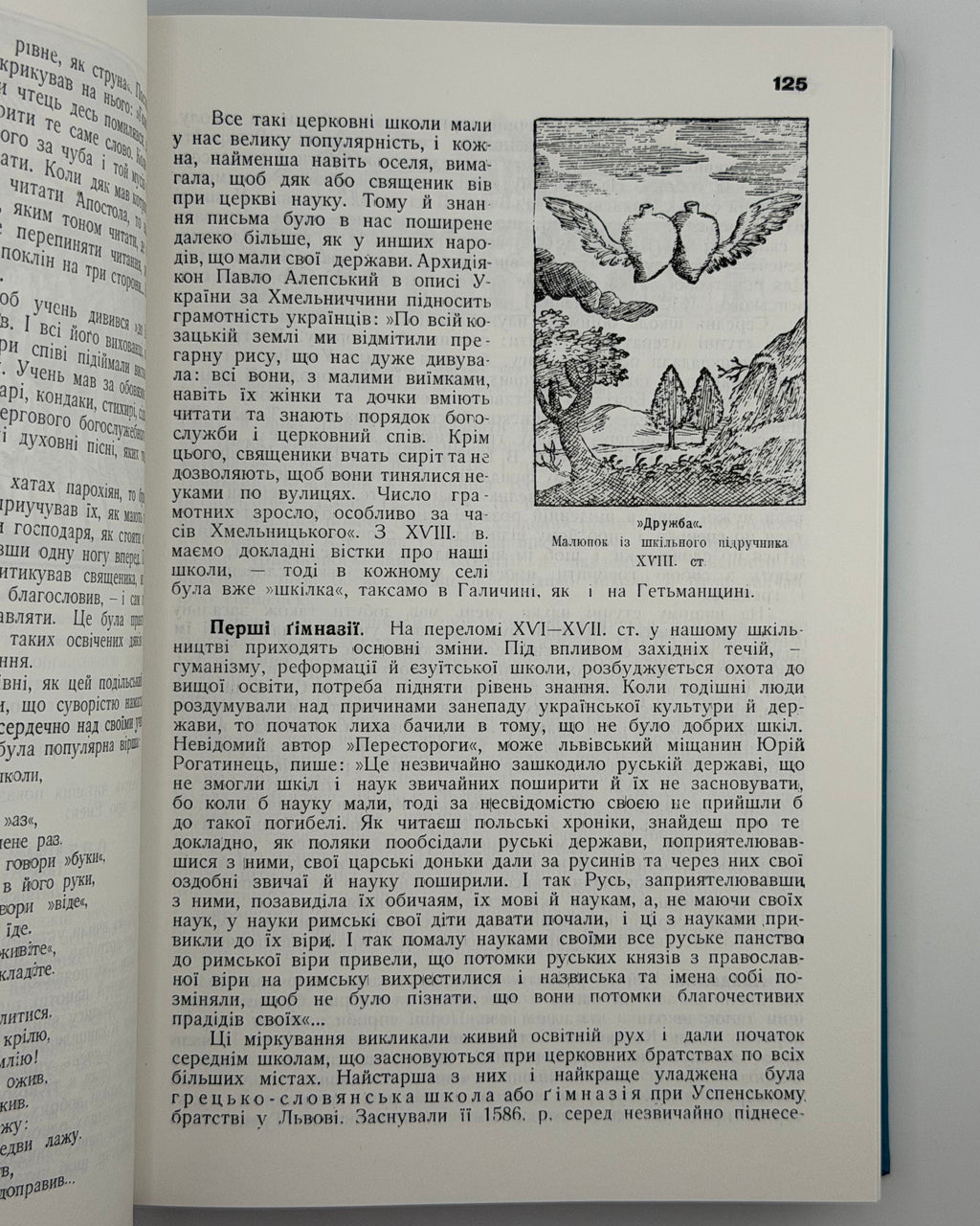 Крип'якевич Іван (ред.). Історія української культури. Ню Йорк, 1990