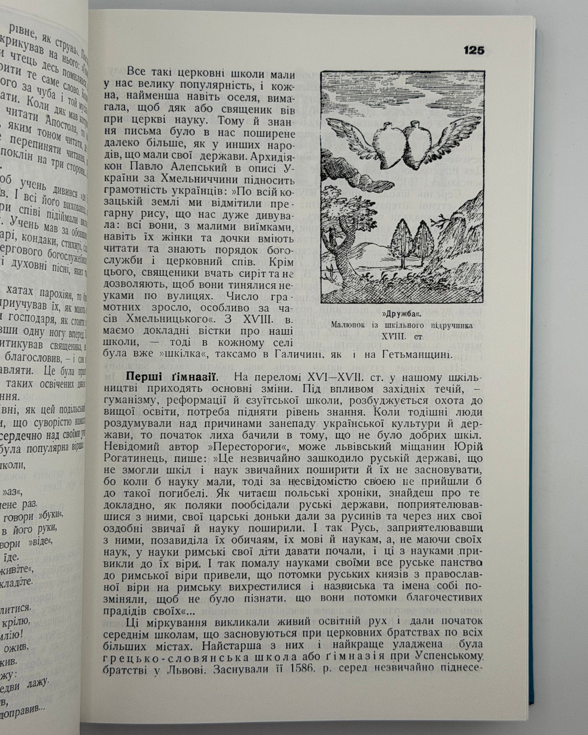 Крип'якевич Іван (ред.). Історія української культури. Ню Йорк, 1990