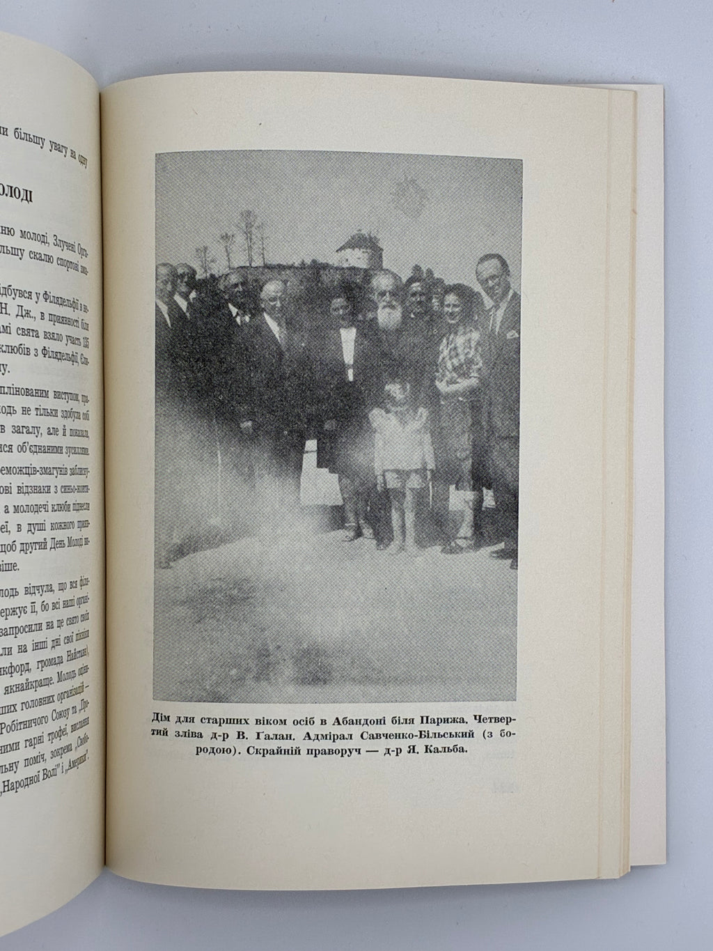 БАТЕРІЯ СМЕРТИ / ВОЛОДИМИР ГАЛАН. — 1968
📍Видавництво «Червона калина», Джерзі Сіті (США), 1968.