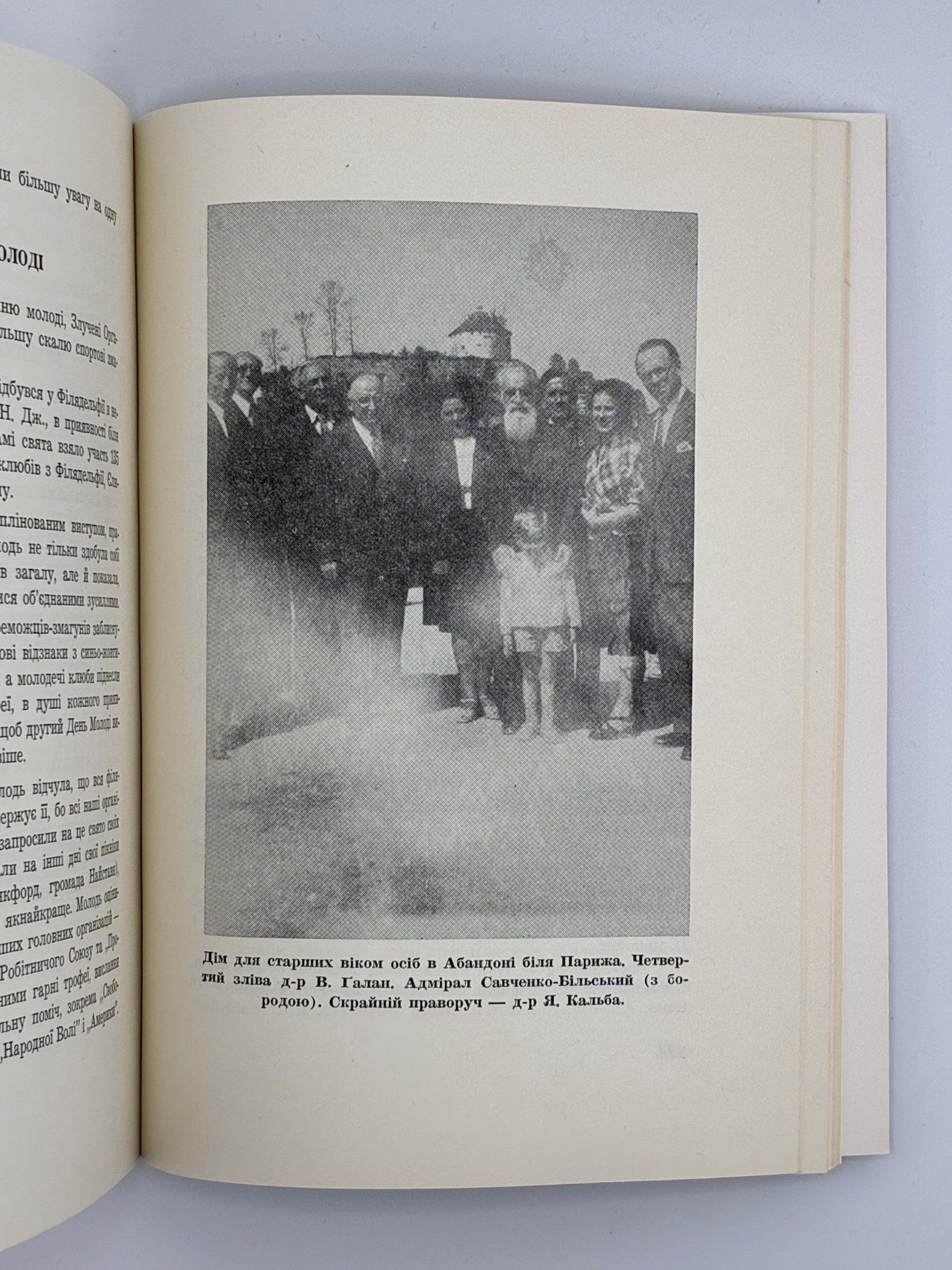 БАТЕРІЯ СМЕРТИ / ВОЛОДИМИР ГАЛАН. — 1968
📍Видавництво «Червона калина», Джерзі Сіті (США), 1968.