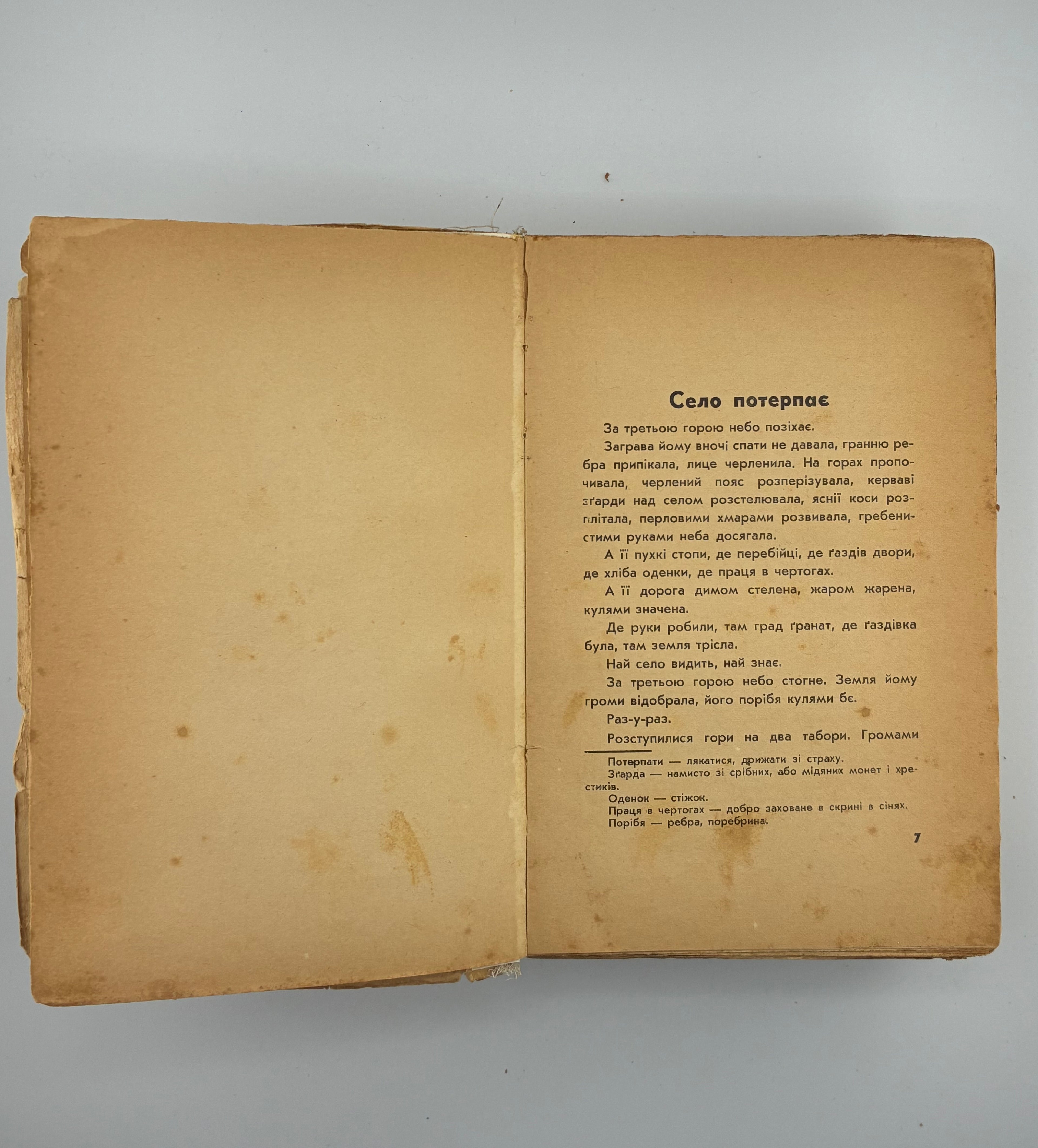 ЧЕРЕМШИНА МАРКО. ТВОРИ: У 3 Т.. 1937