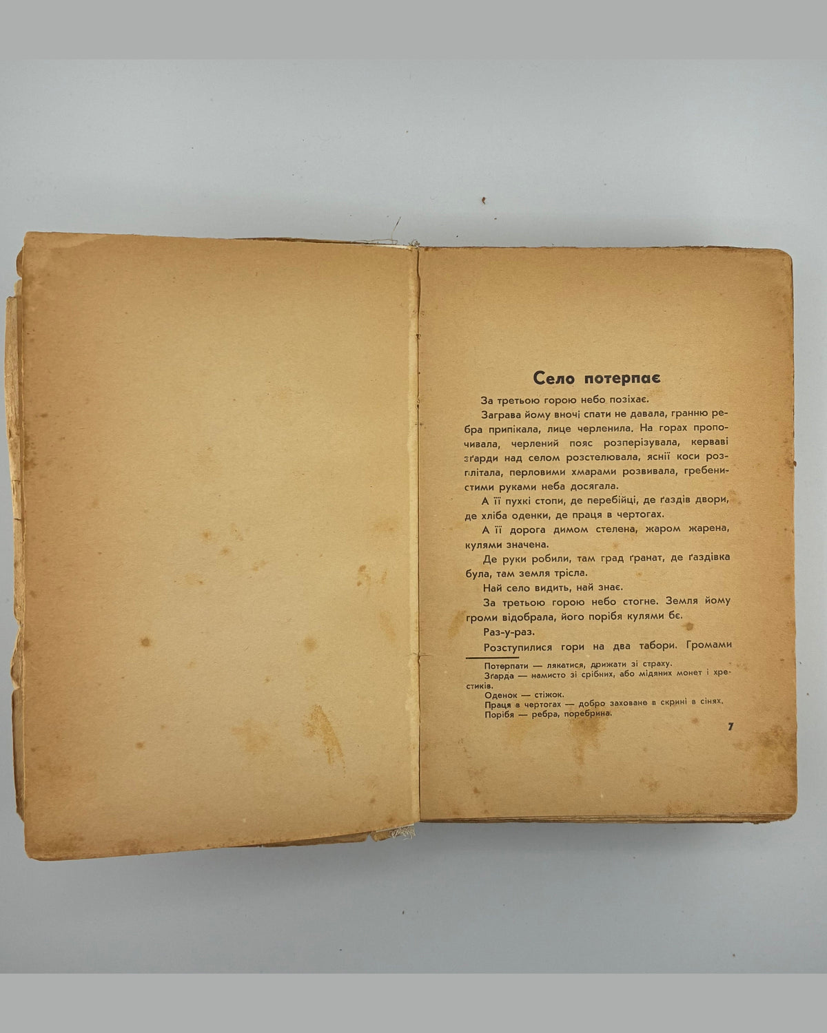 Черемшина Марко. Твори: у 3 томах. Львів, 1937