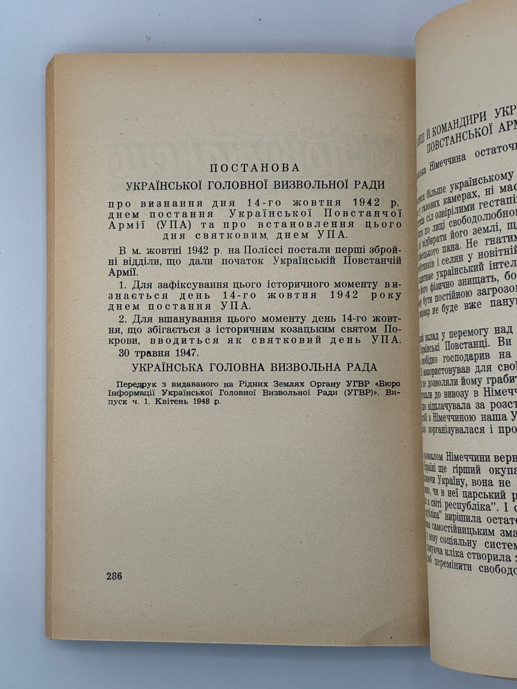 МІРЧУК П. УКРАЇНСЬКА ПОВСТАНСЬКА АРМІЯ. 1942–1952. 1953