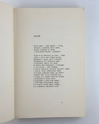 Барка Василь. Океан: лірика. Нью-Йорк, 1959