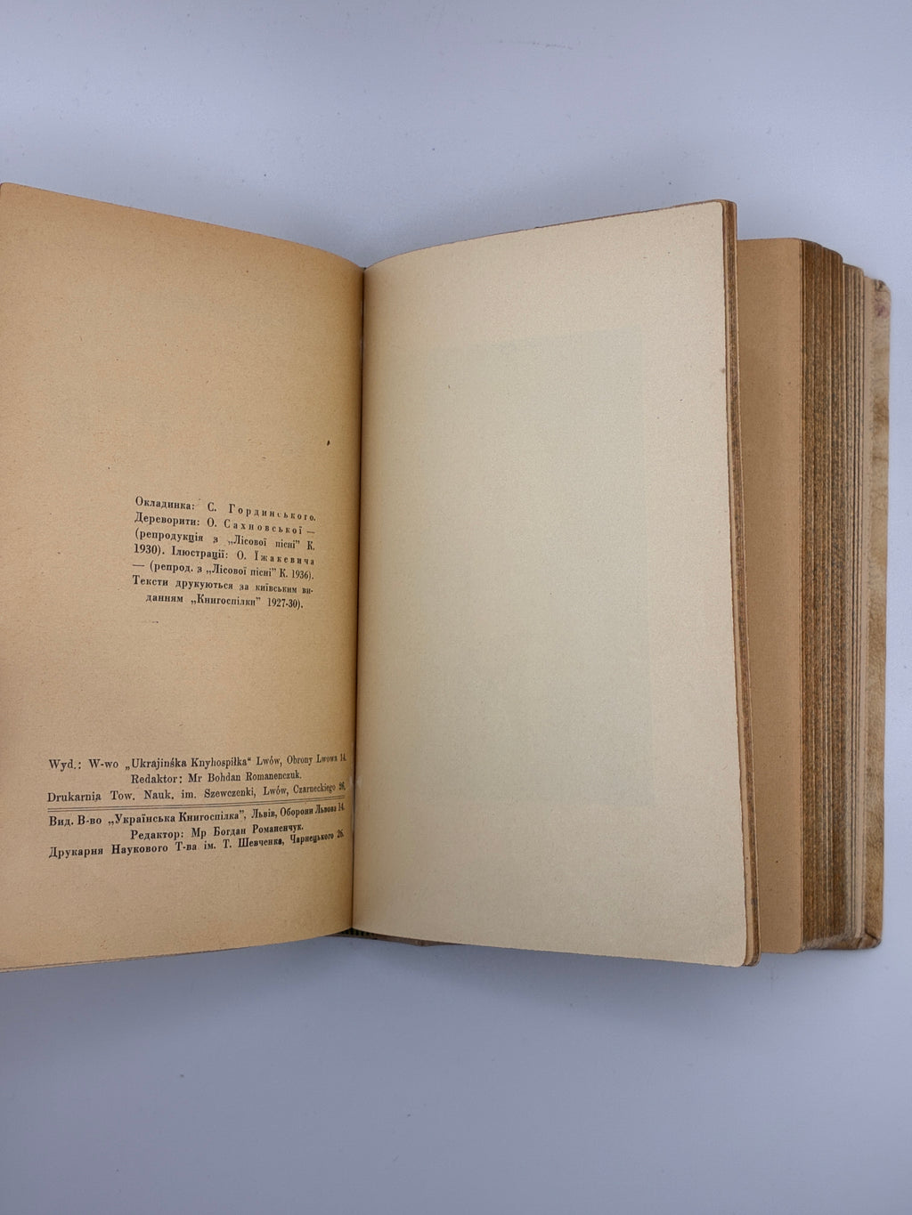 Повне видання творів. Том IV–VI. Українська книгоспілка, 1939