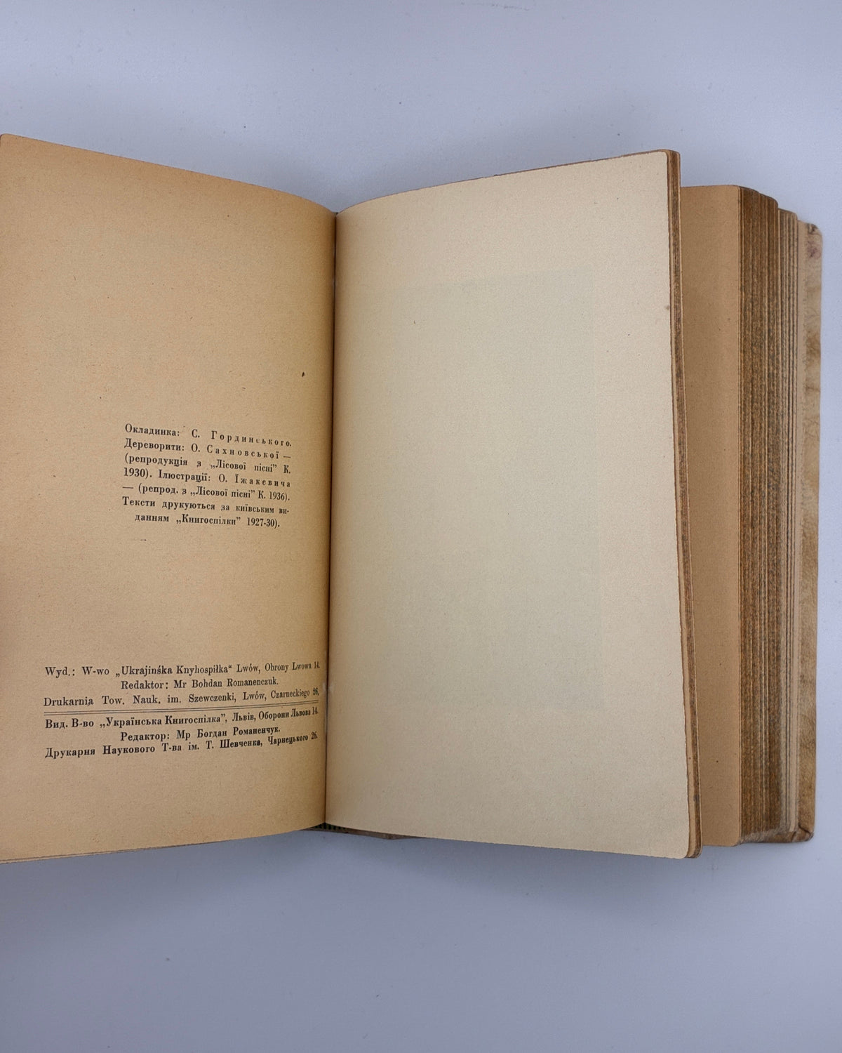 Українка Леся. Повне видання творів. Т. 4–6. Львів, 1939