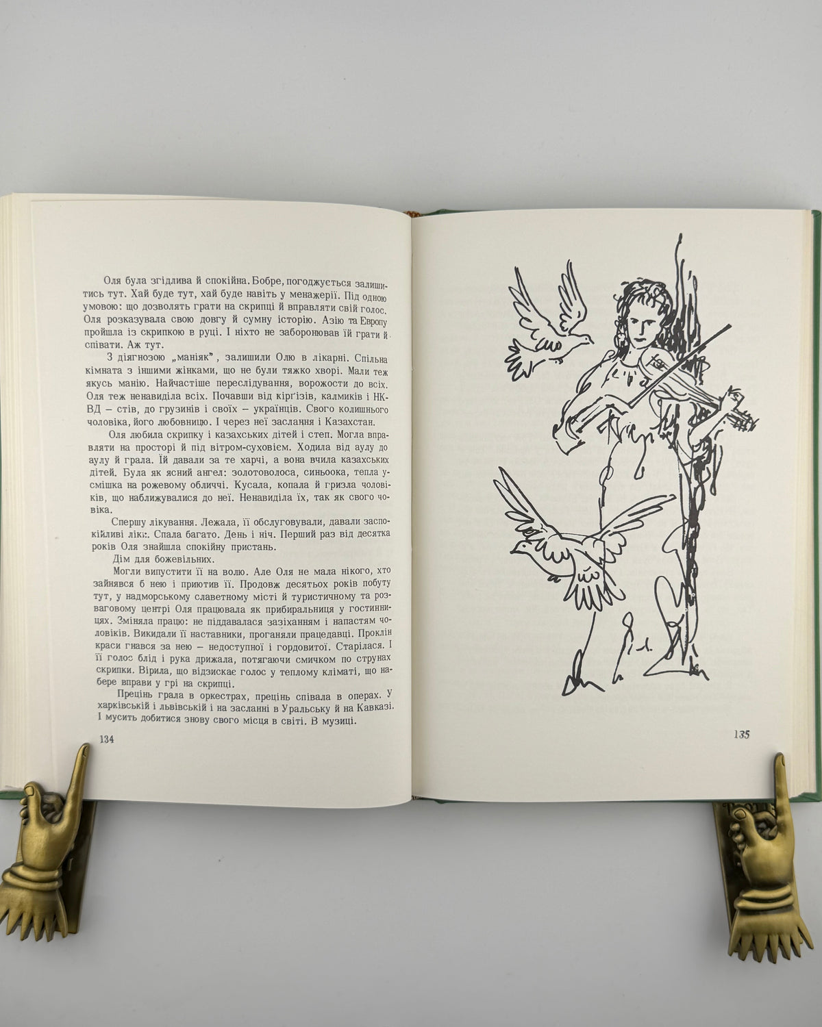 Софія Парфанович. Люди і тварини. Нью-Йорк, 1969 — розворот книжки