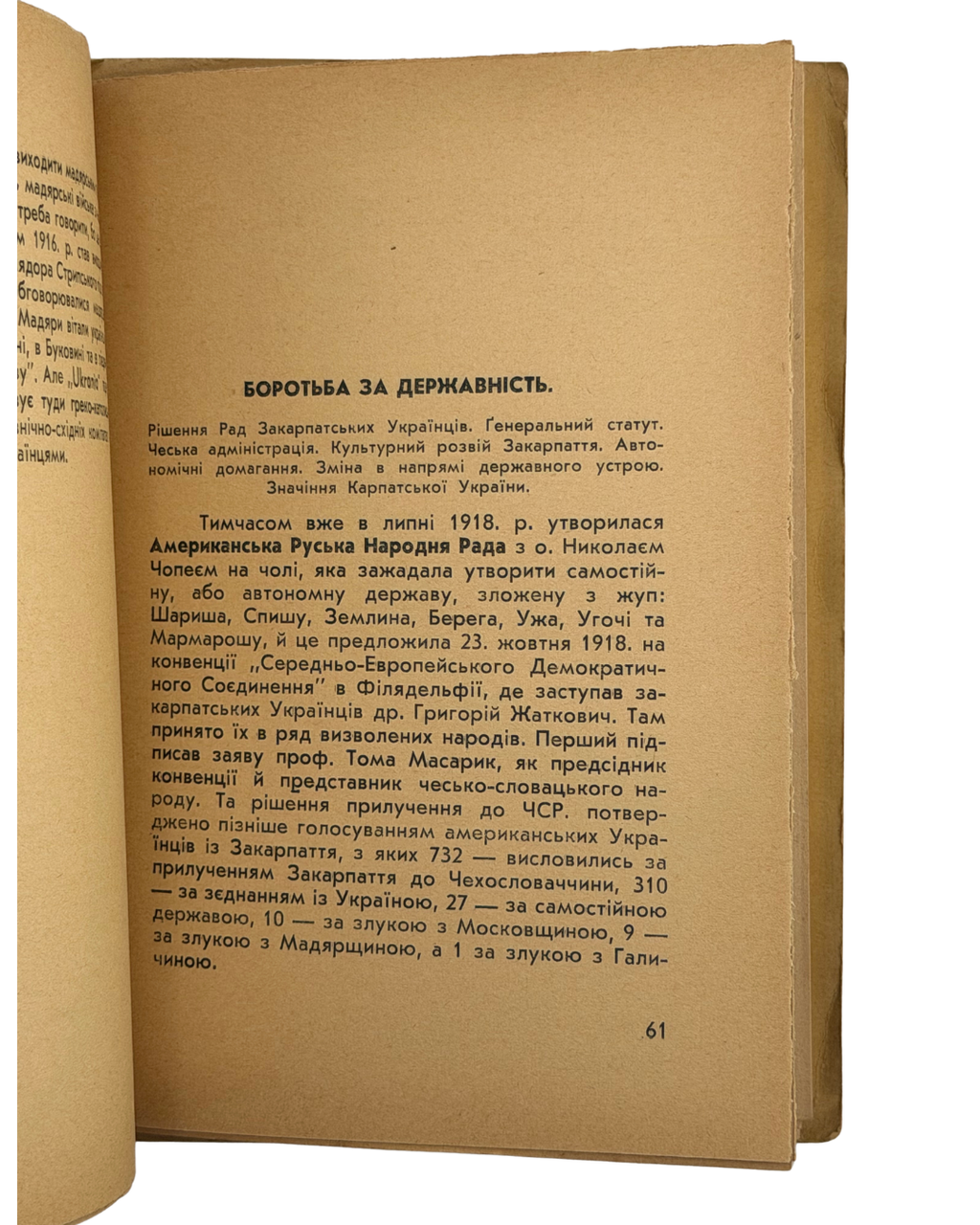 ПАЧОВСЬКИЙ, ВАСИЛЬ. СРІБНА ЗЕМЛЯ. ТИСЯЧОЛІТТЯ КАРПАТСЬКОЇ УКРАЇНИ. Нарис історії з мапою. Львів: Видавнича кооператива «Дружина», 1938.