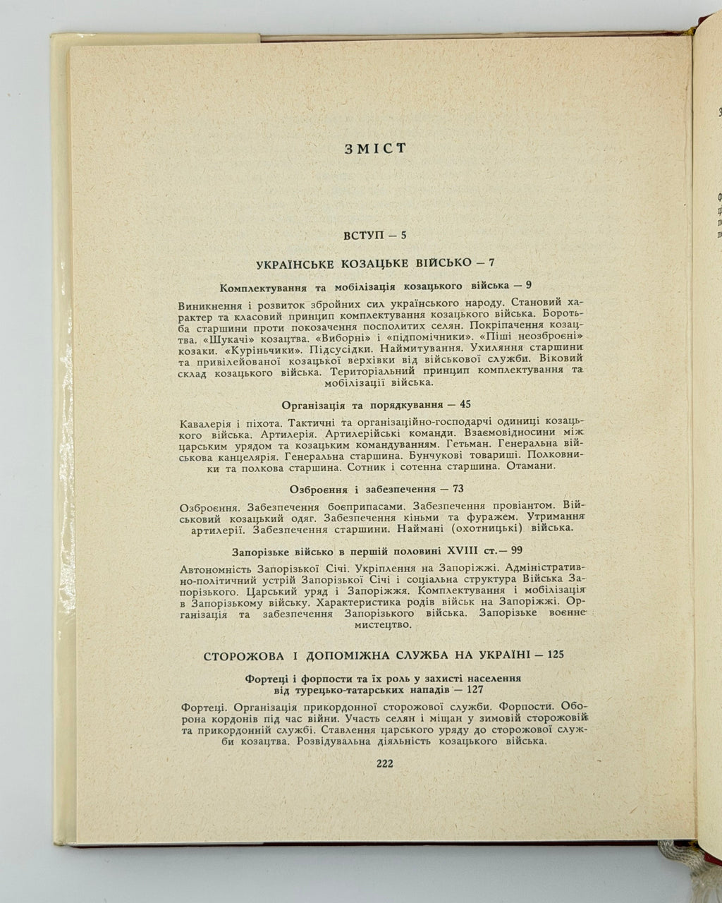 Апанович Олена. Збройні сили України першої половини XVIII ст. Київ, 1969 — автограф авторки