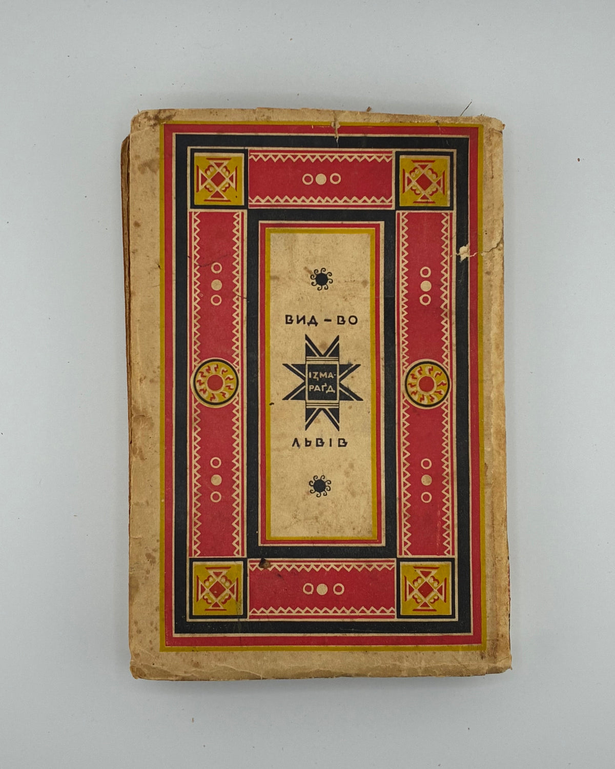Черемшина Марко. Твори: у 3 томах. Львів, 1937