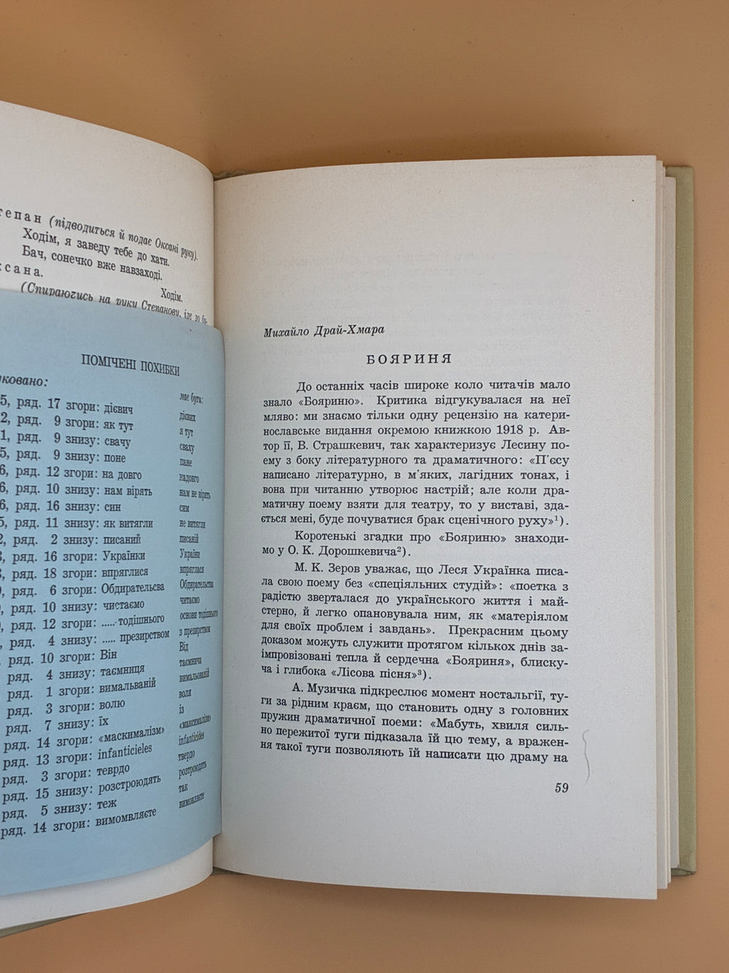 📖 Леся Українка. Бояриня. Драматична поема. — Торонто: Видавництво Організації Українок Канади, 1971.