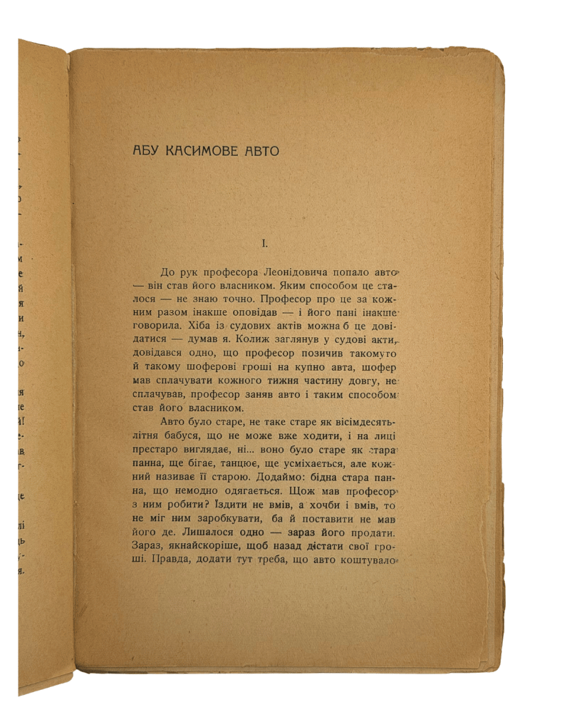ЗОЛОТА СКРИПКА. 1937 БІРЧАК ВОЛОДИМИР  Львів: Бібліотека «Діла», ч. 12